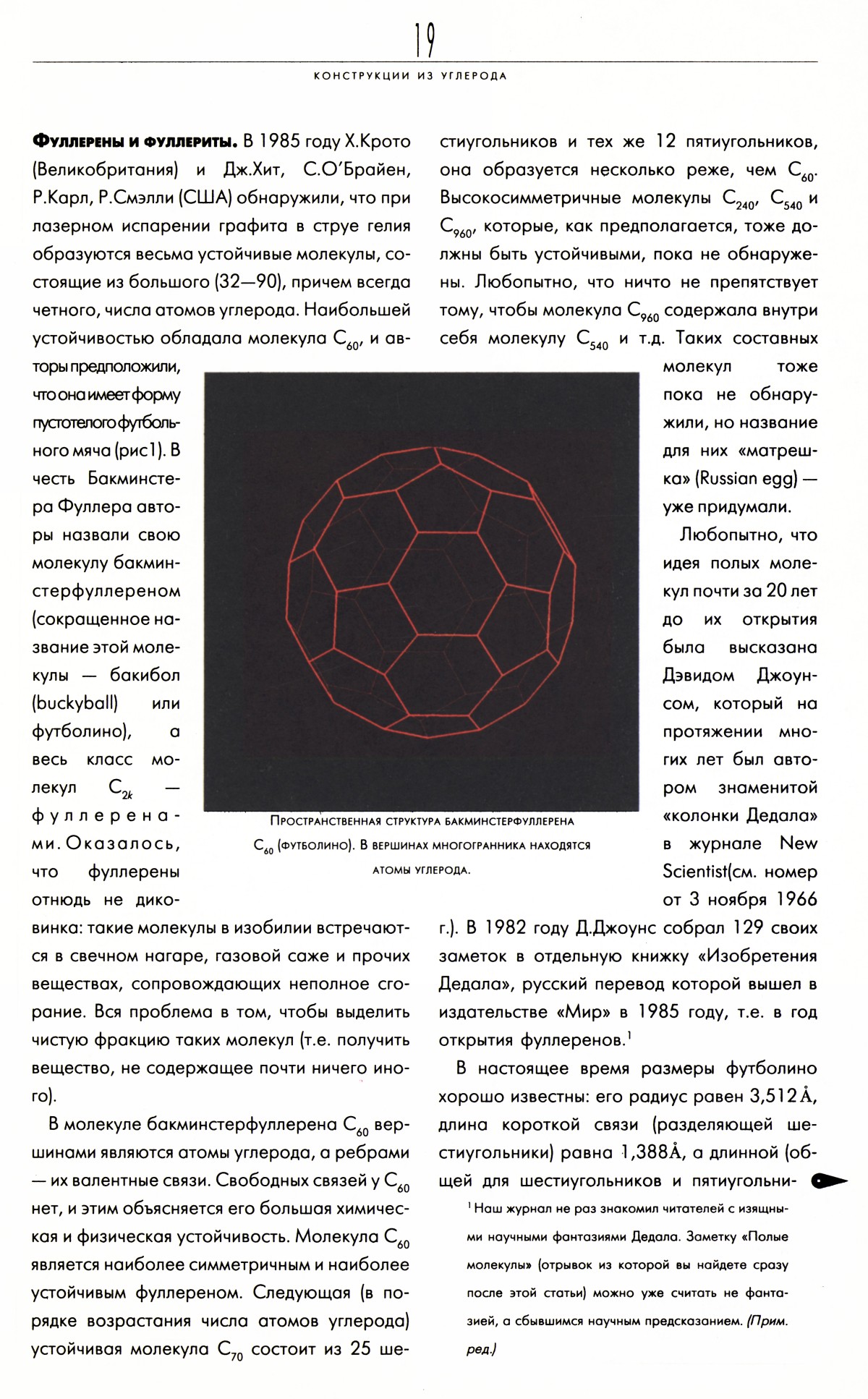 Стр. 19
