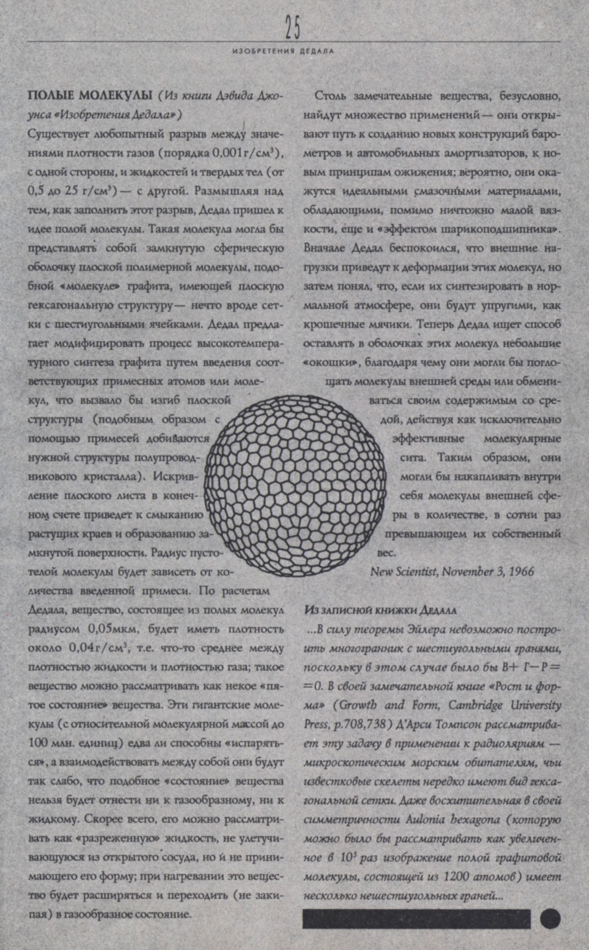 Стр. 25
