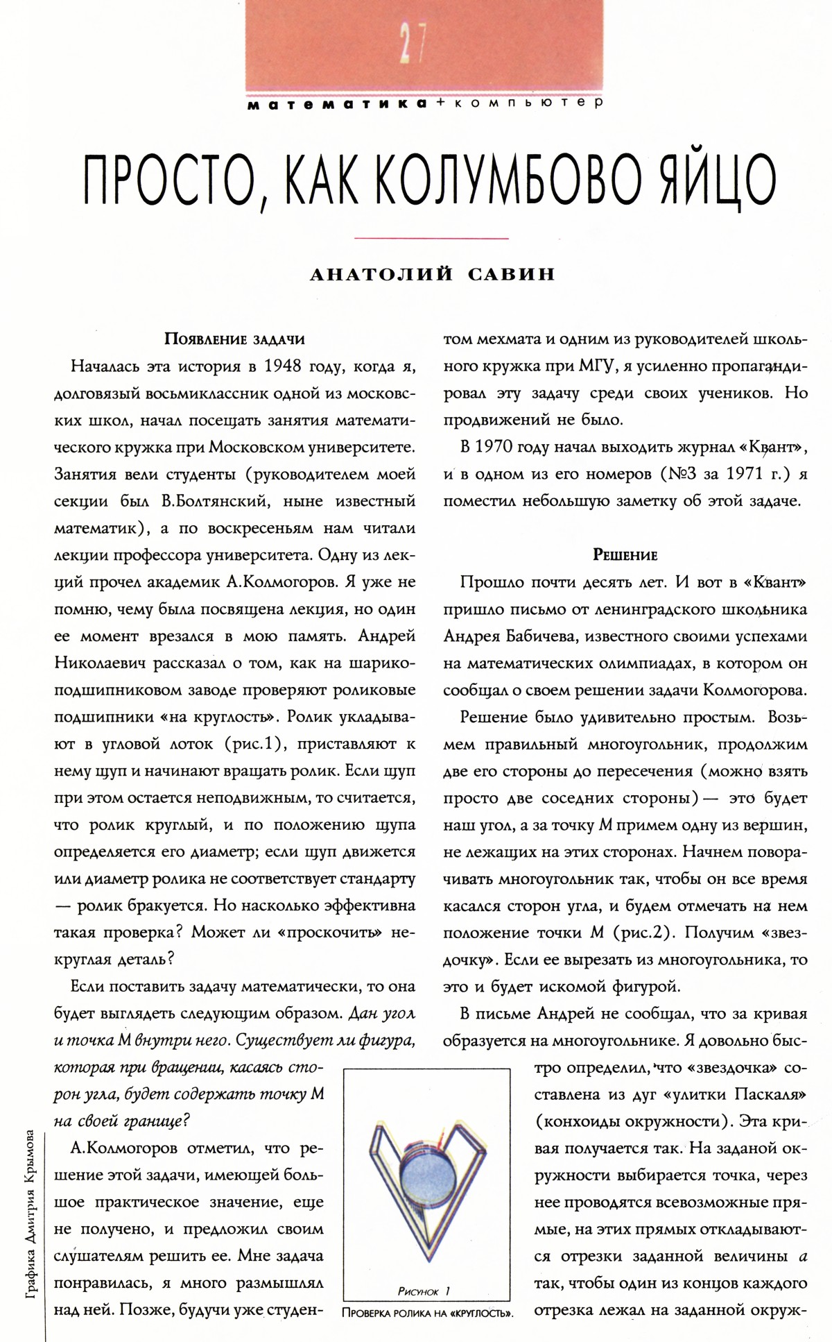 Стр. 27