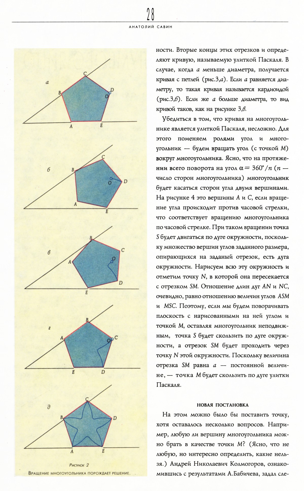 Стр. 28