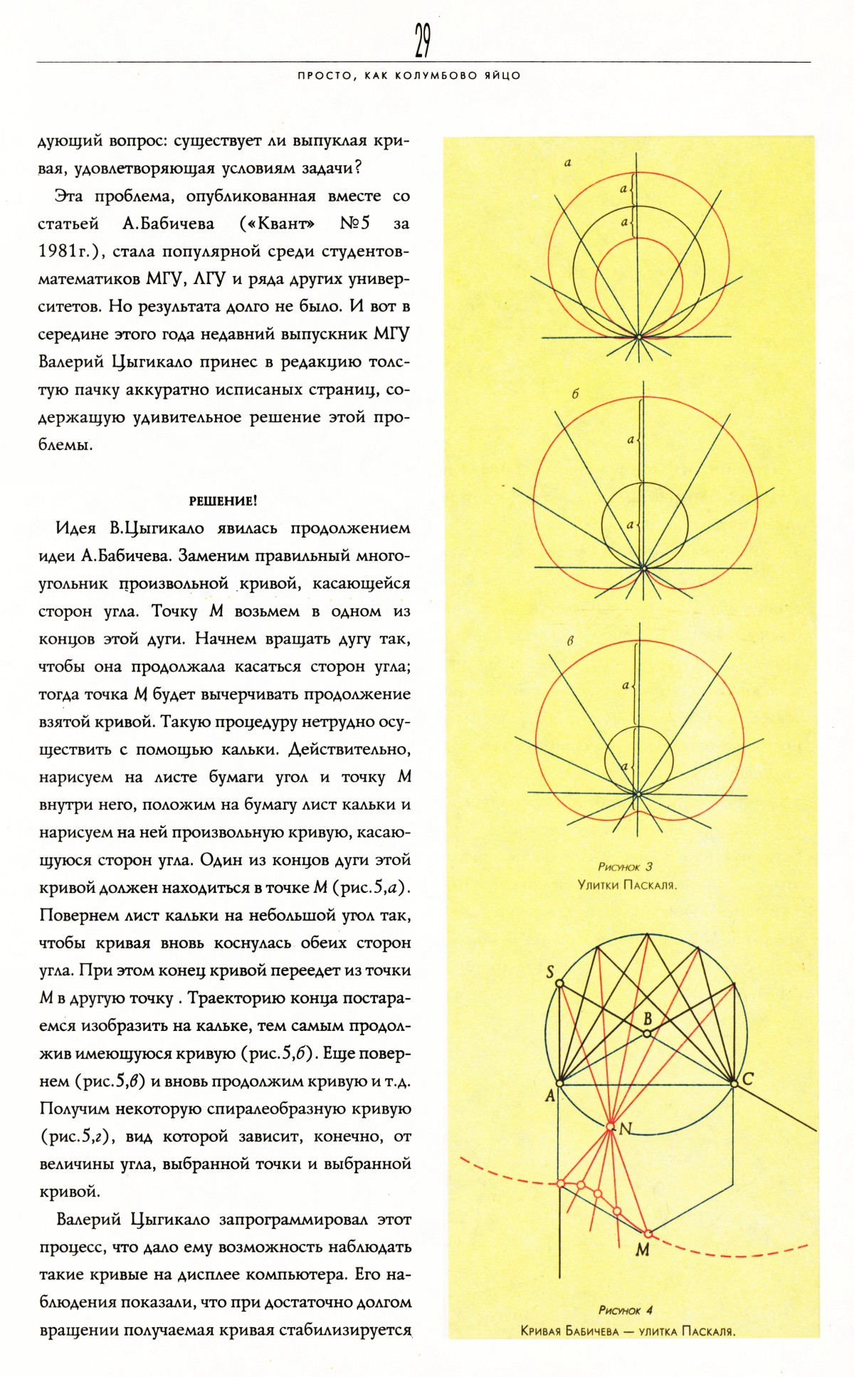 Стр. 29