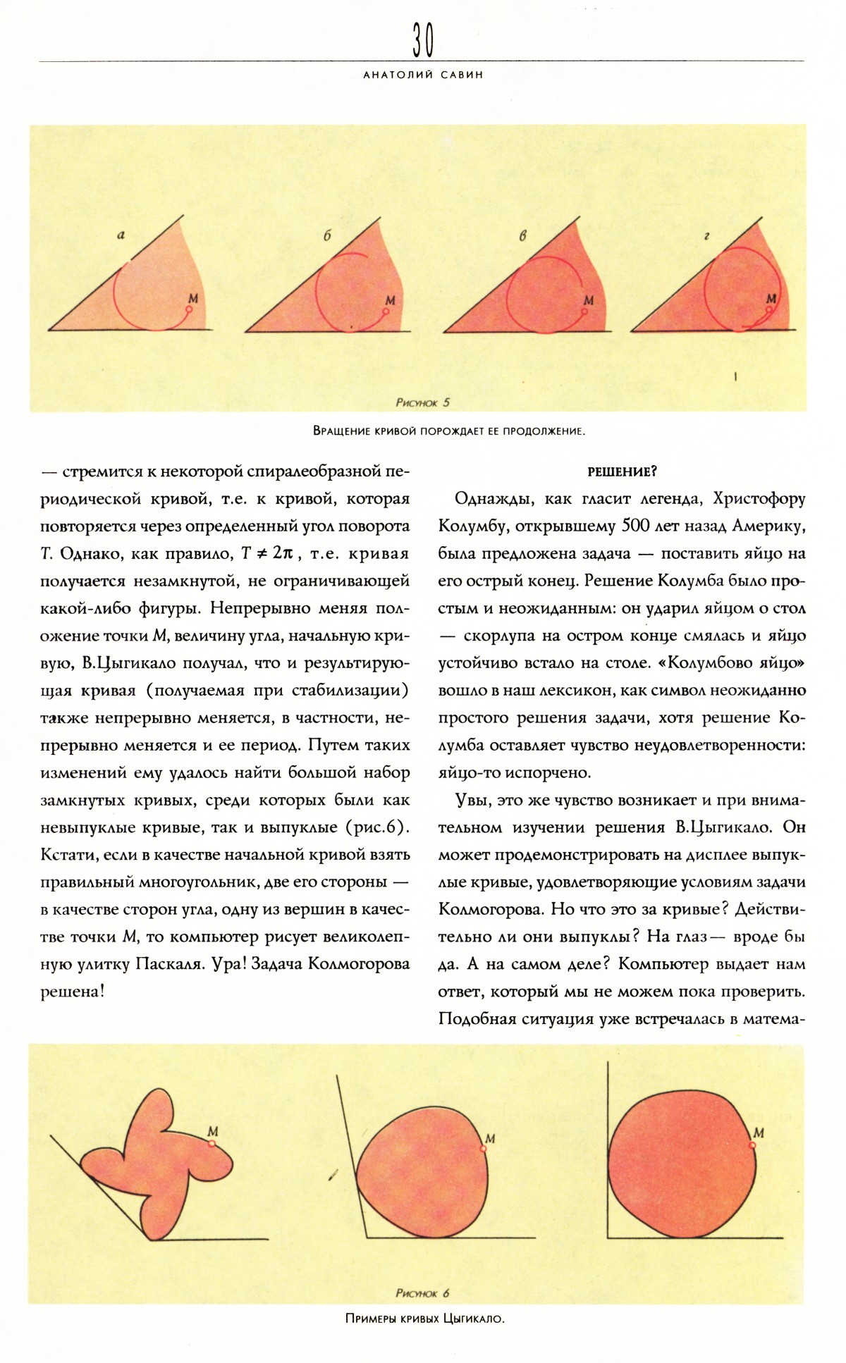 Стр. 30