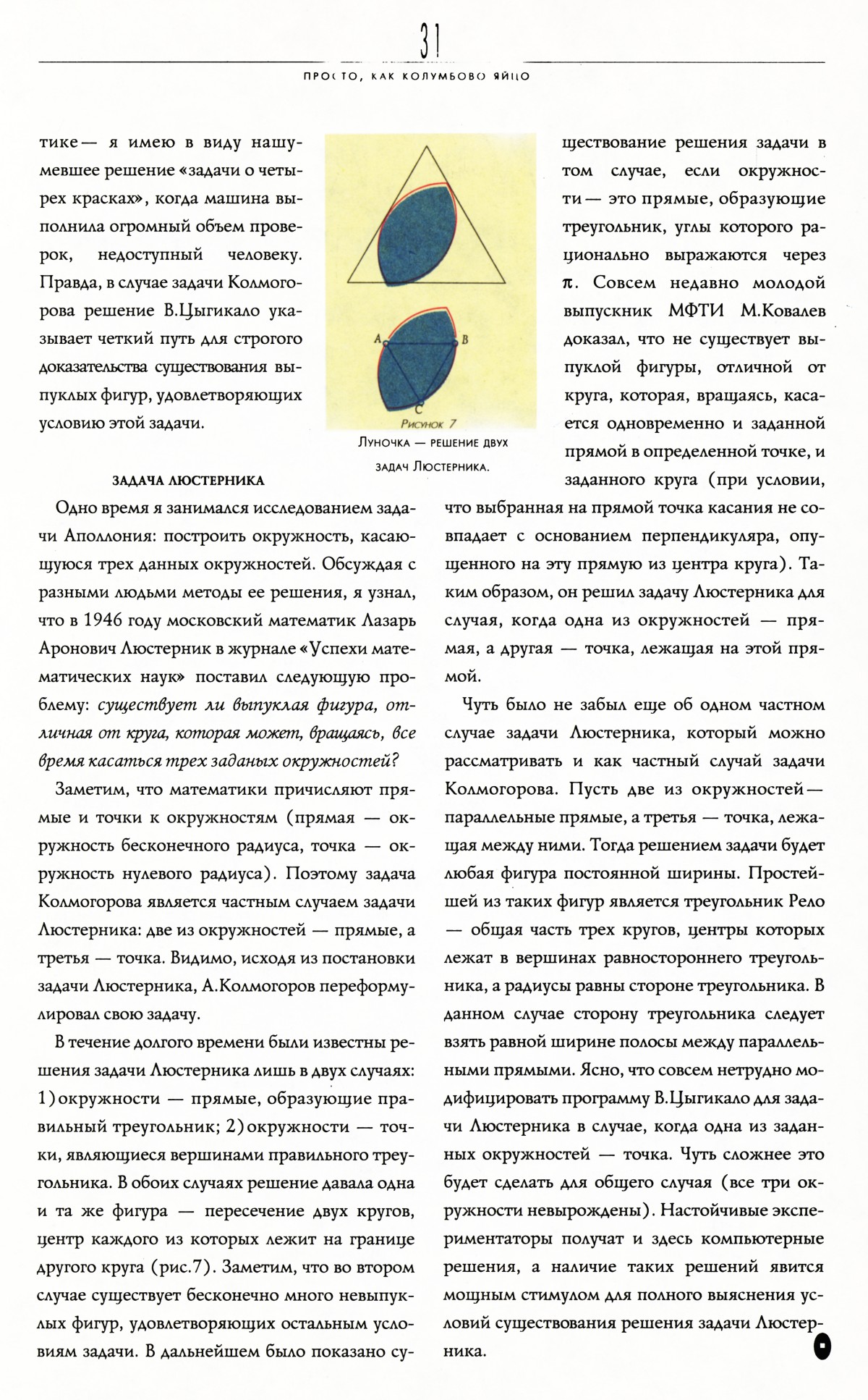 Стр. 31