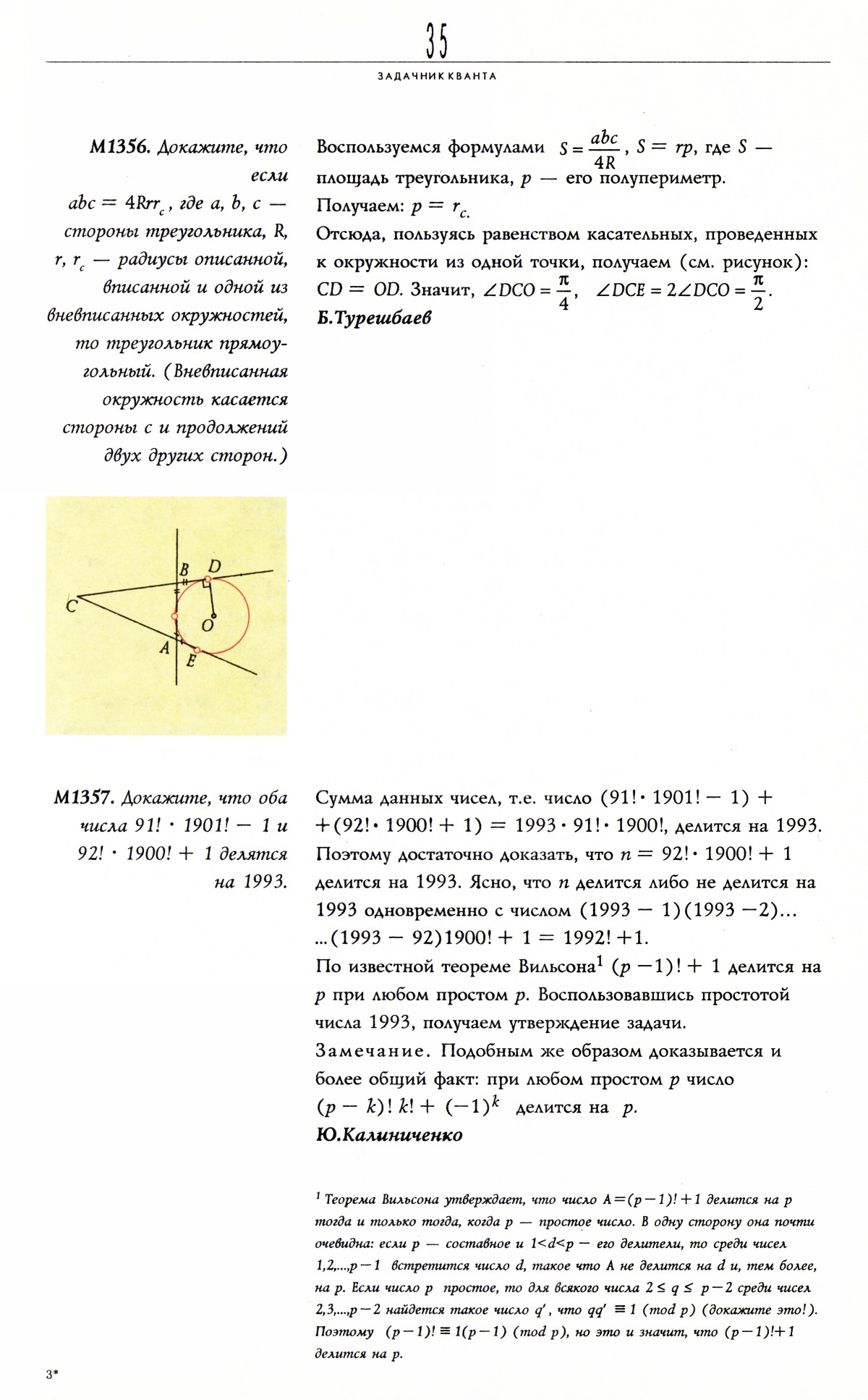 Стр. 35