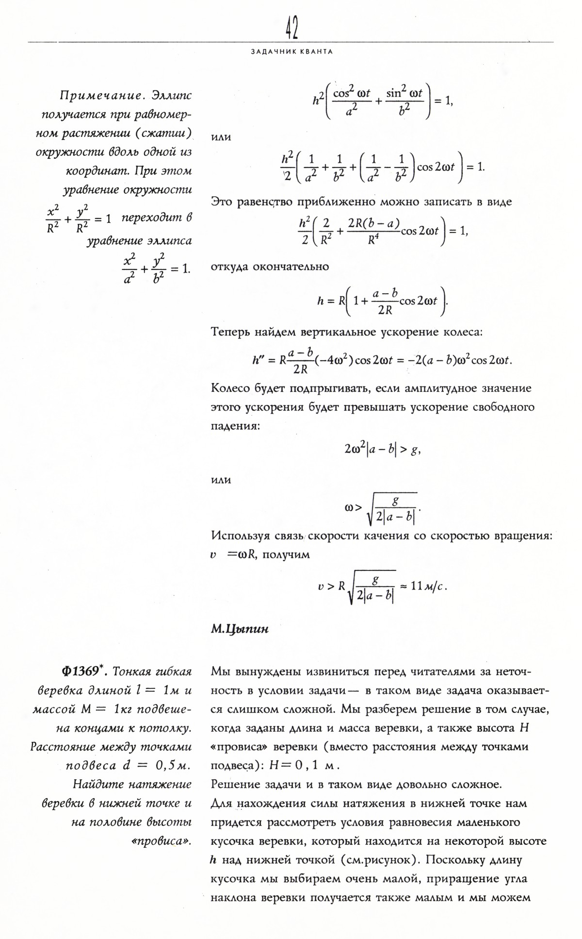 Стр. 42