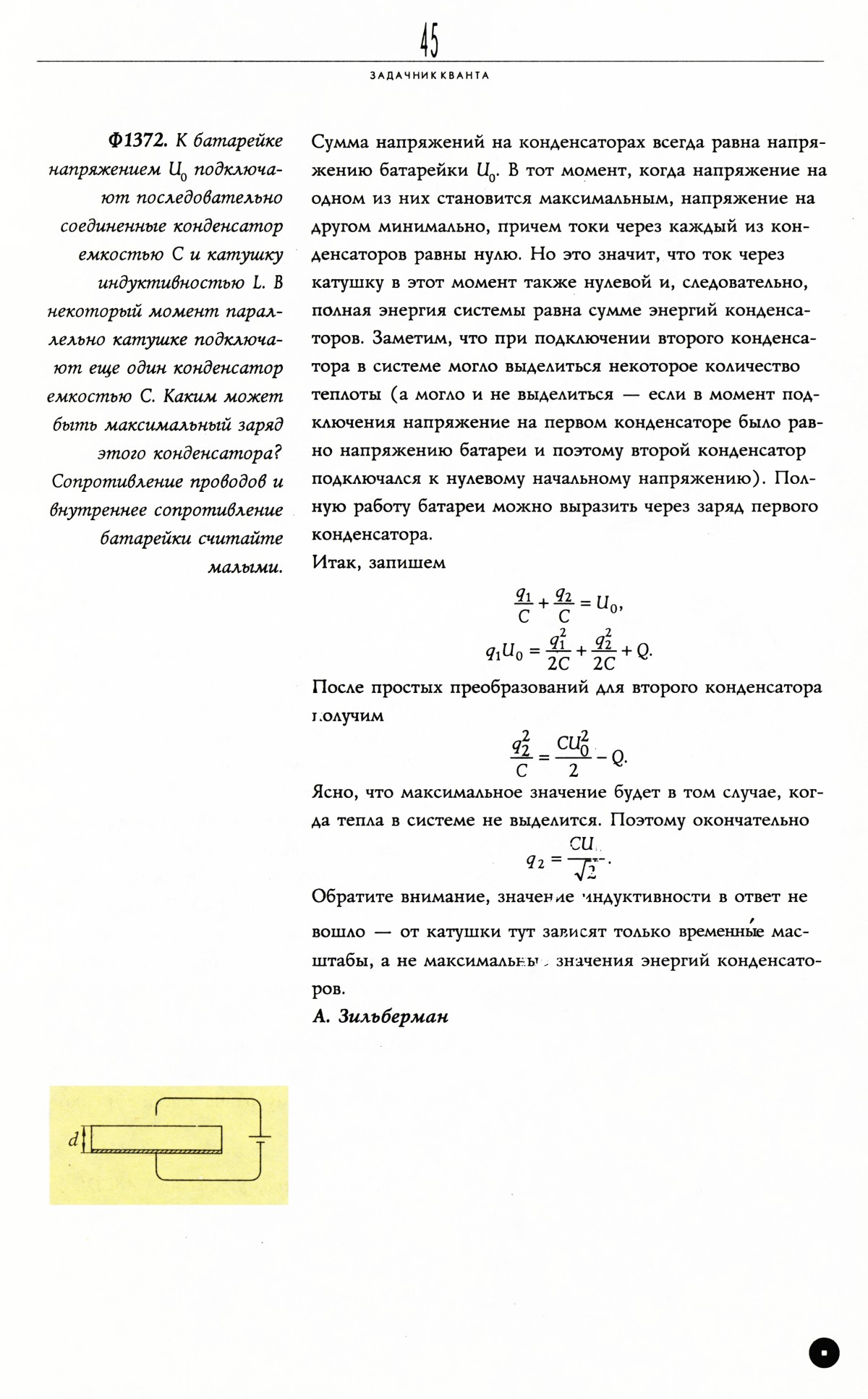 Стр. 45