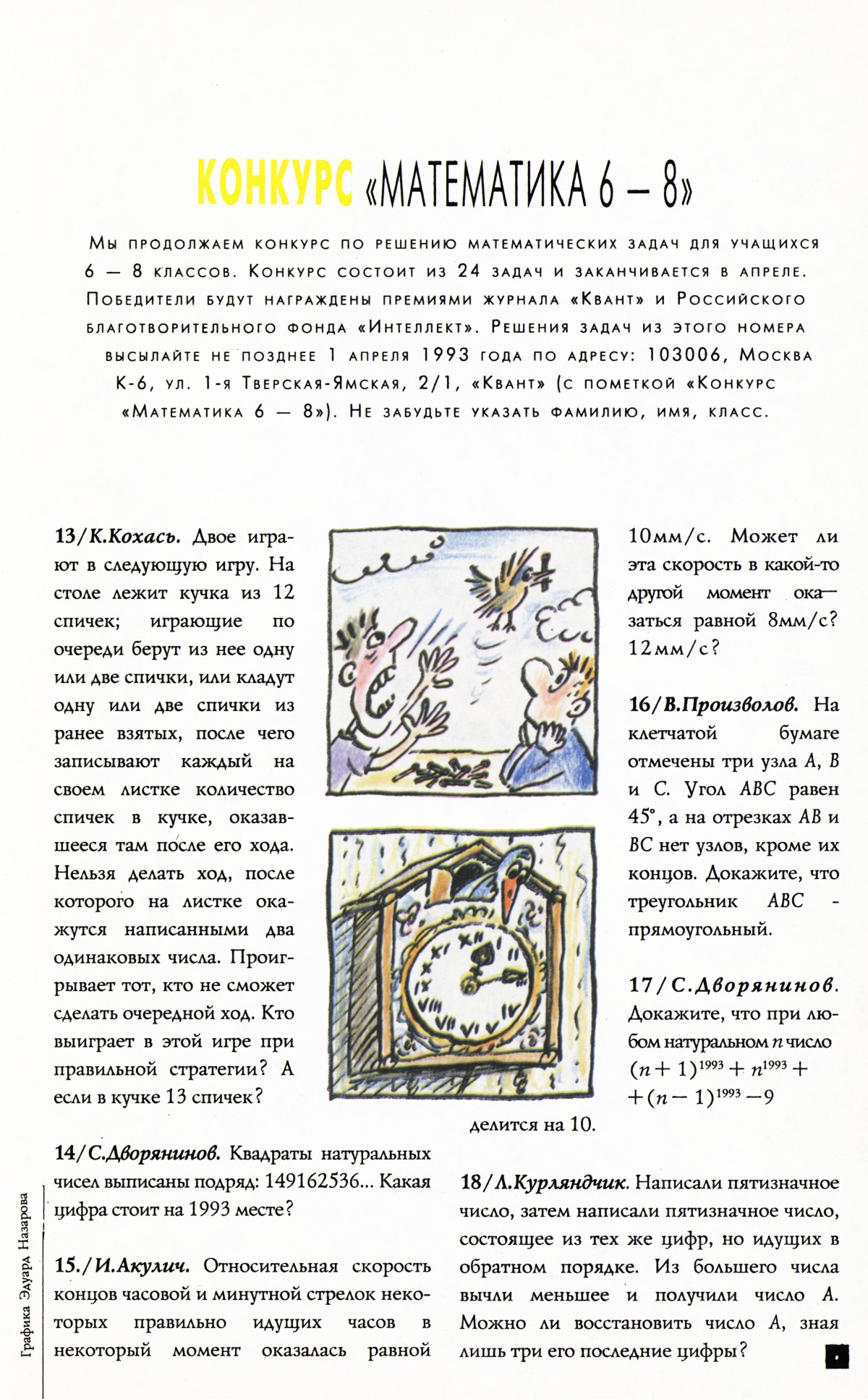Стр. 47