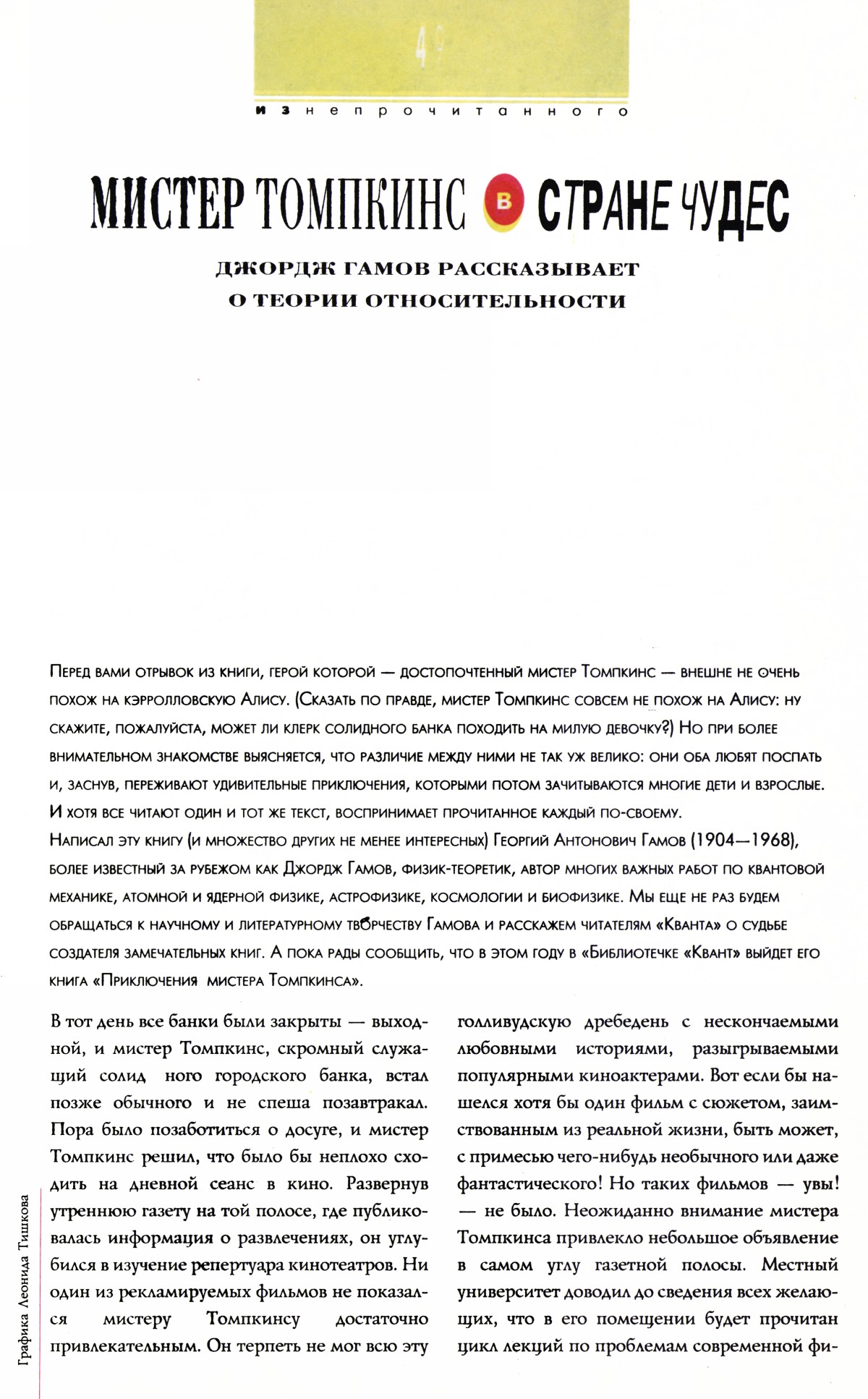 Стр. 49