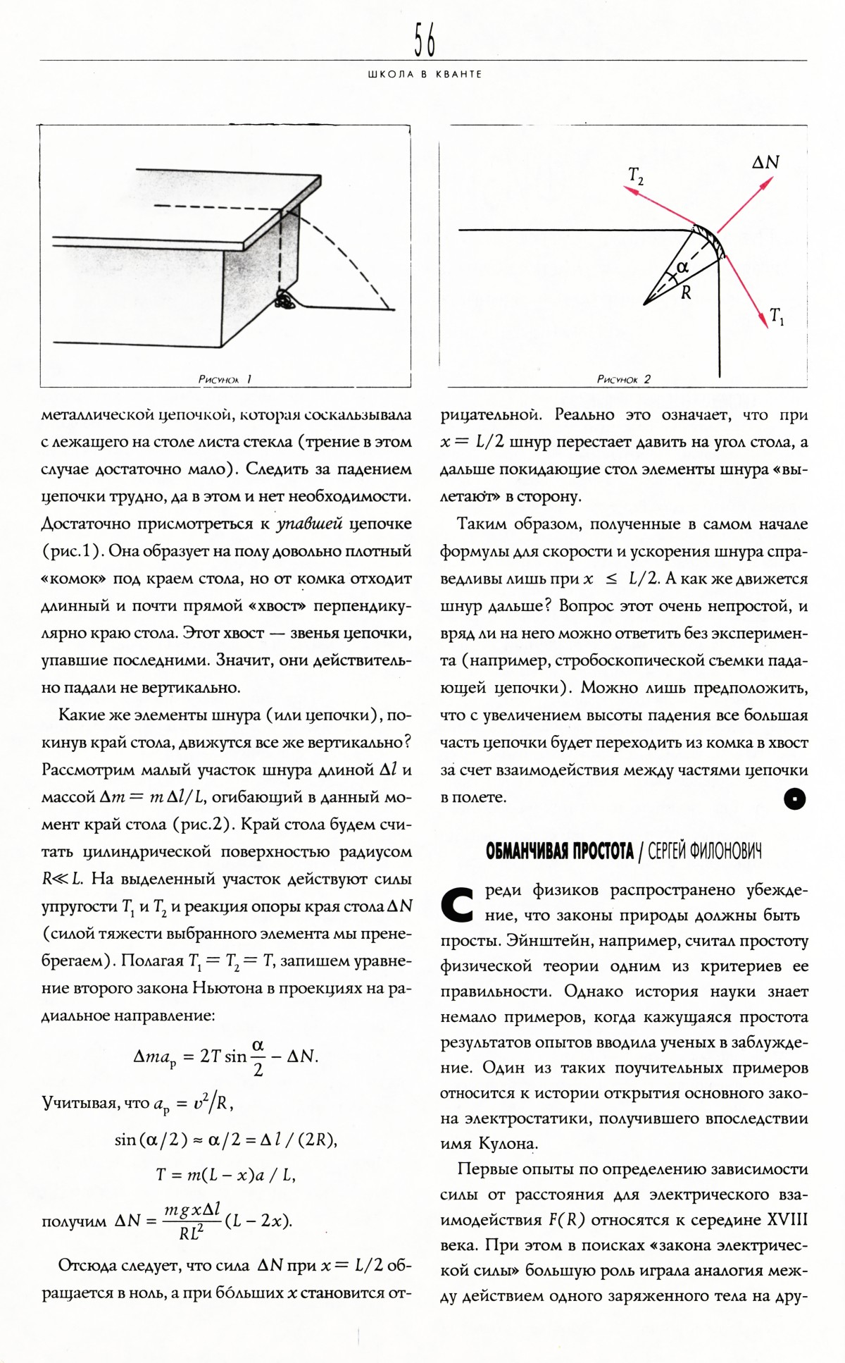Стр. 56