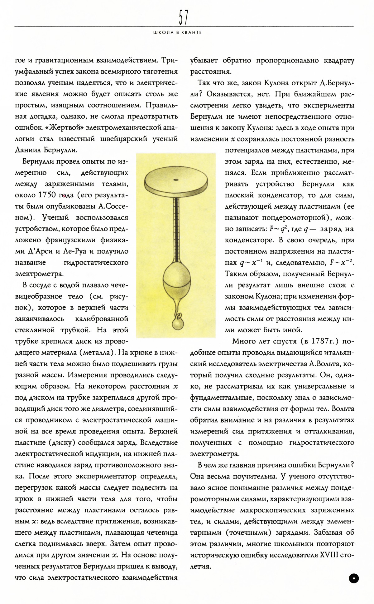 Стр. 57