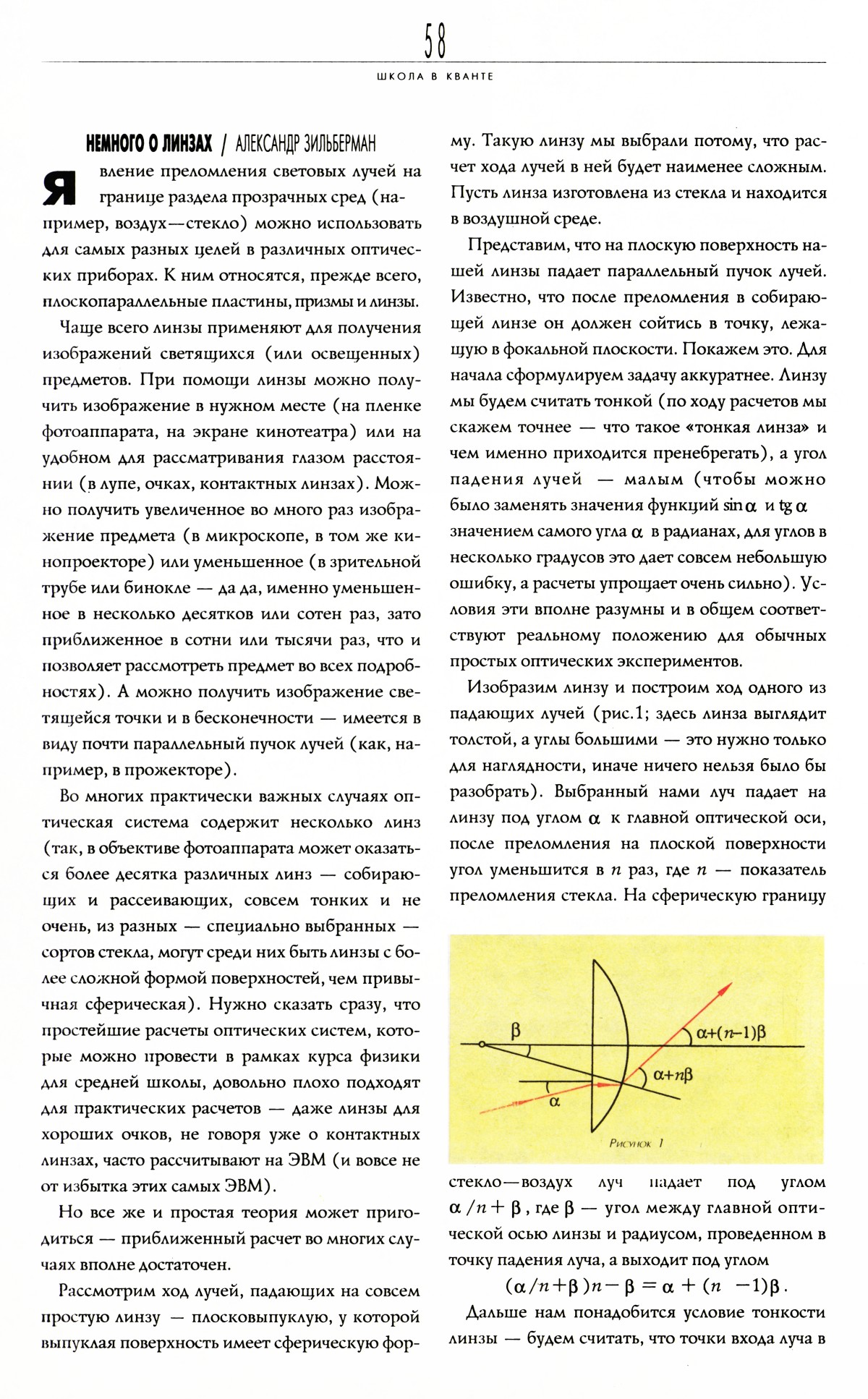 Стр. 58