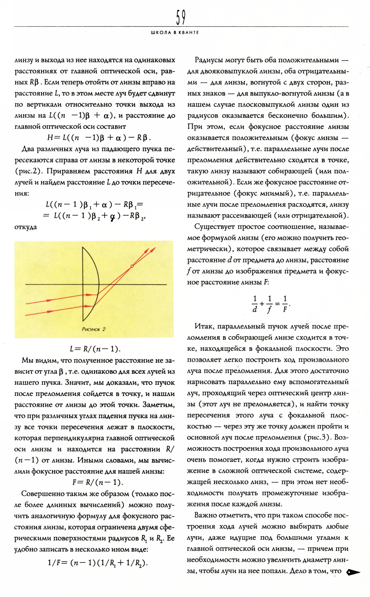 Стр. 59