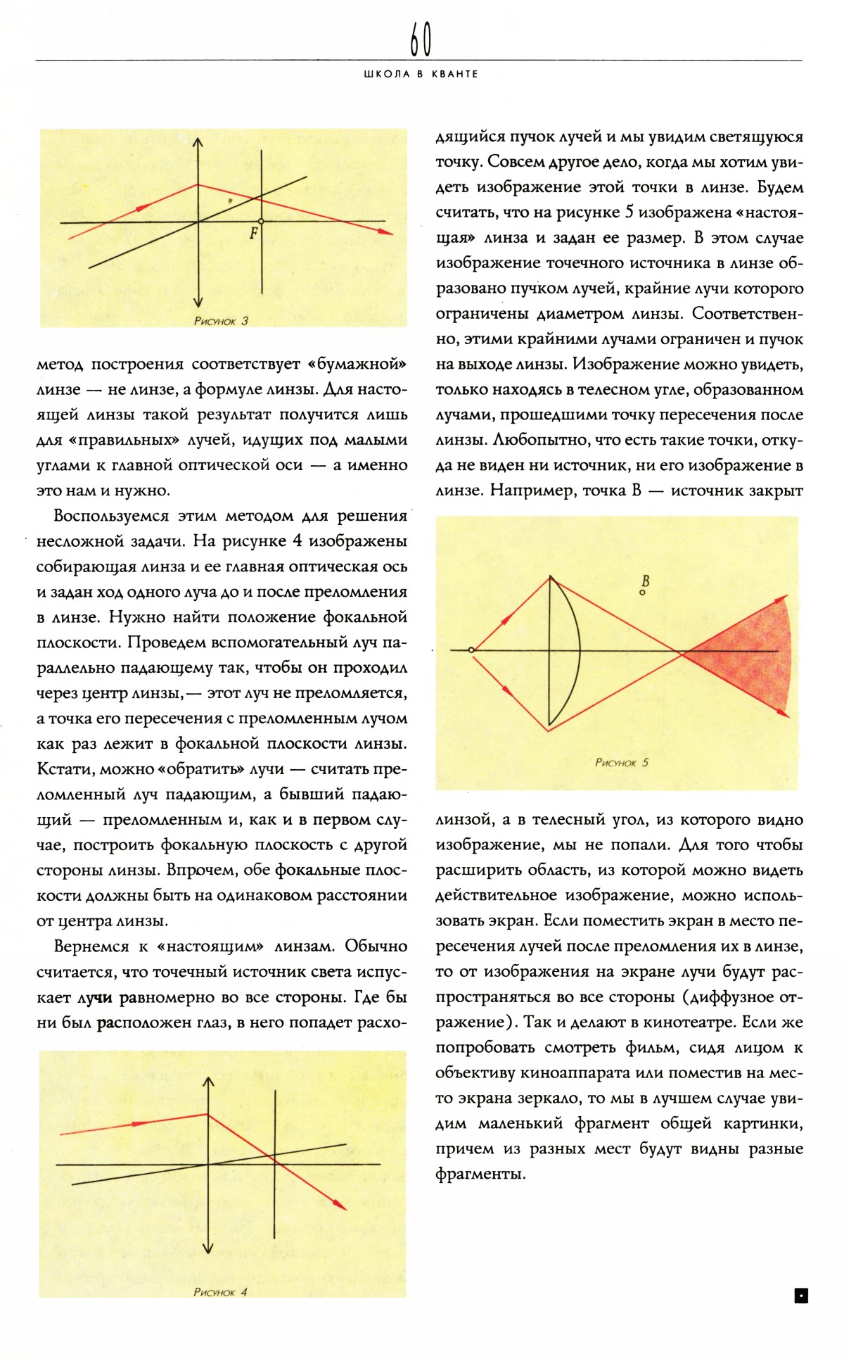 Стр. 60