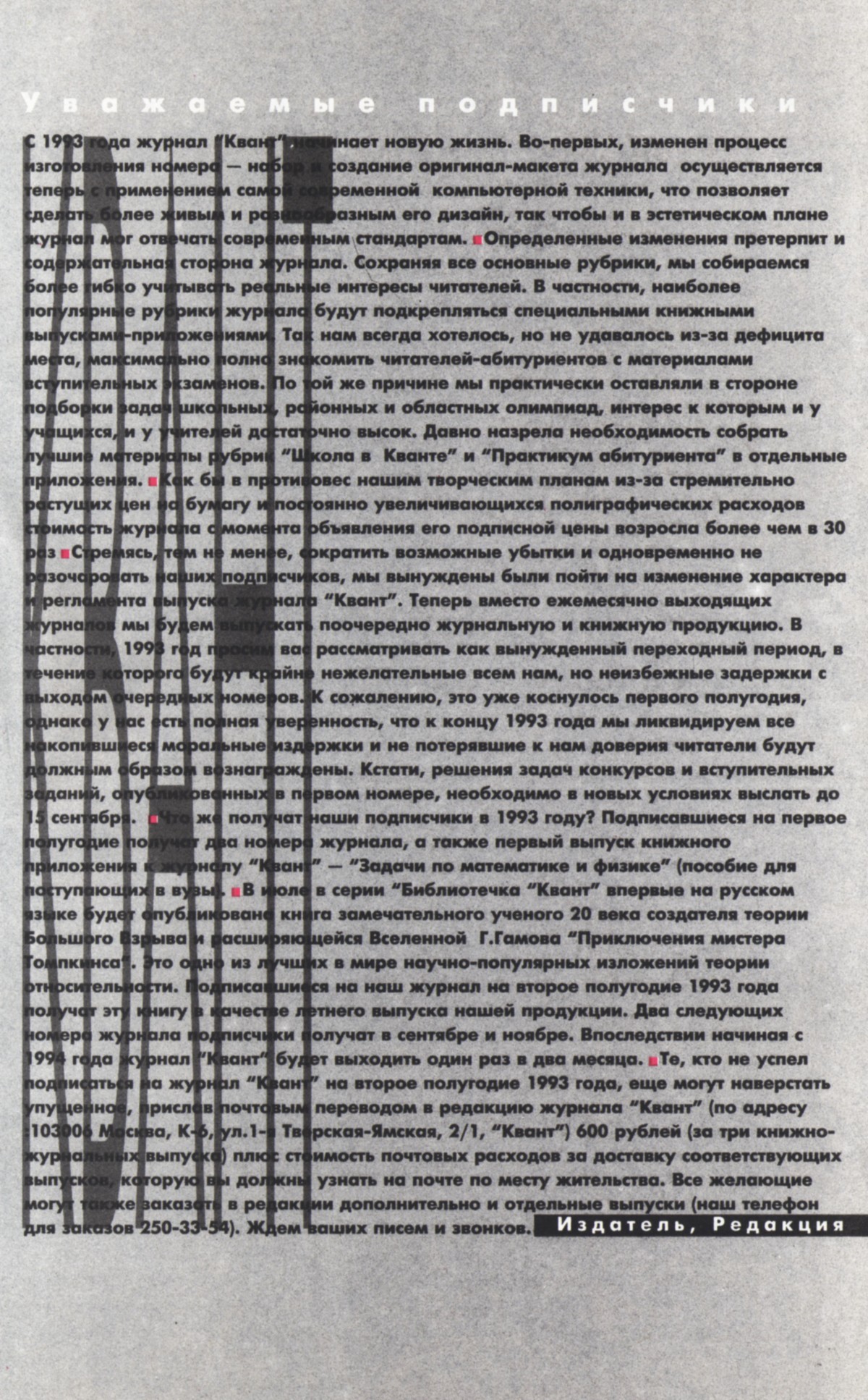 Стр. 63