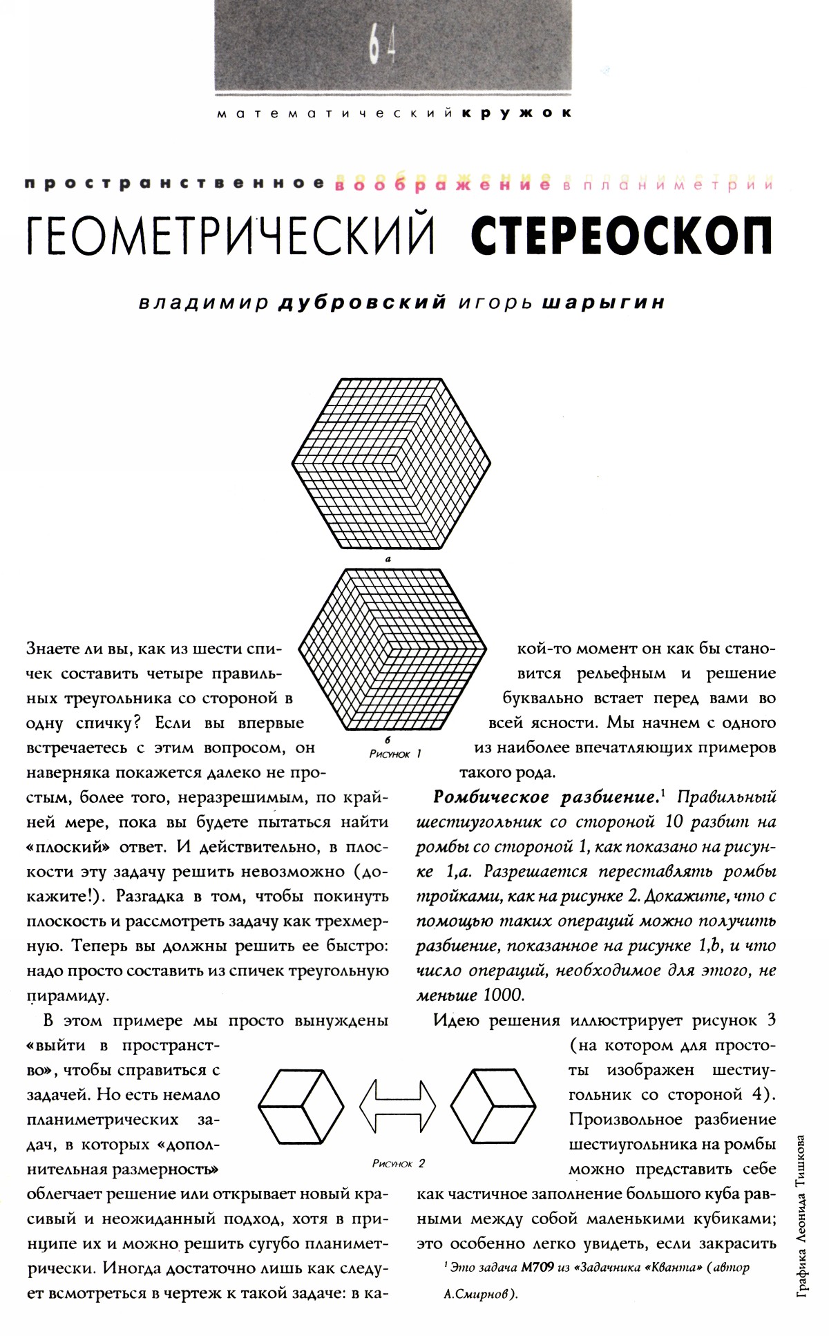 Стр. 64