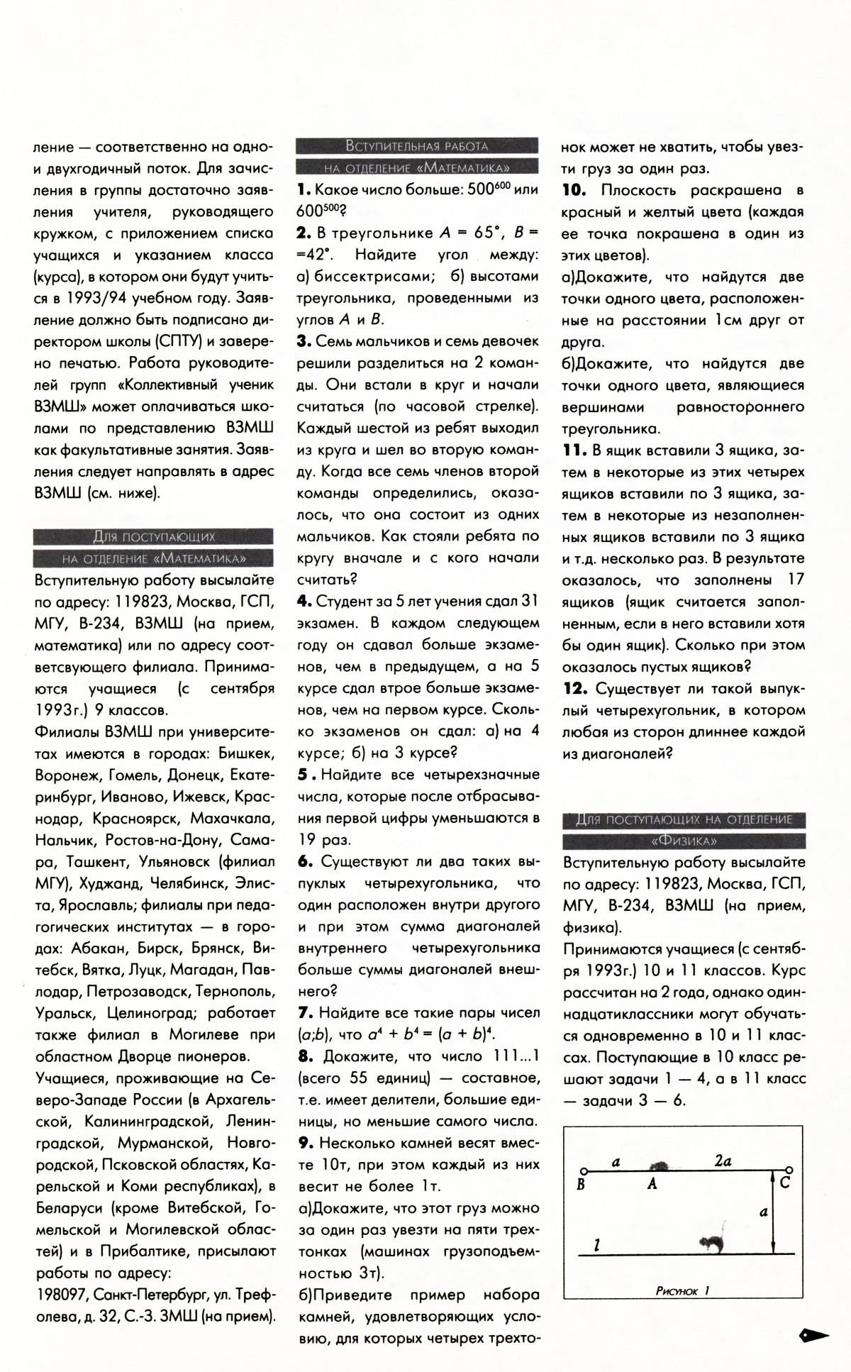 Стр. 71