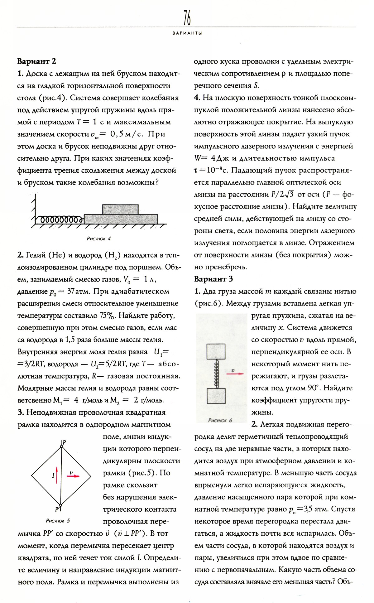 Стр. 76
