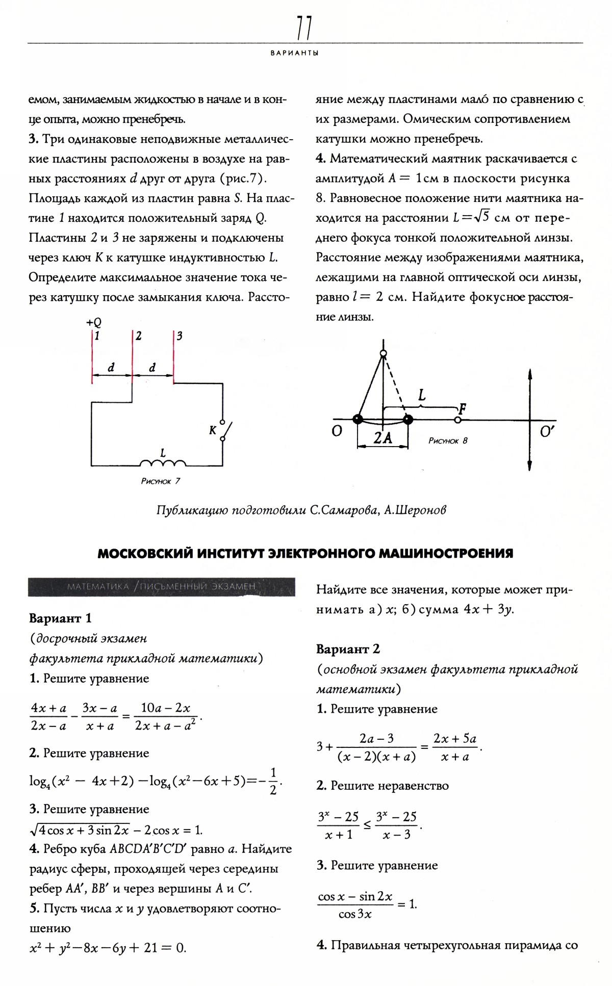 Стр. 77