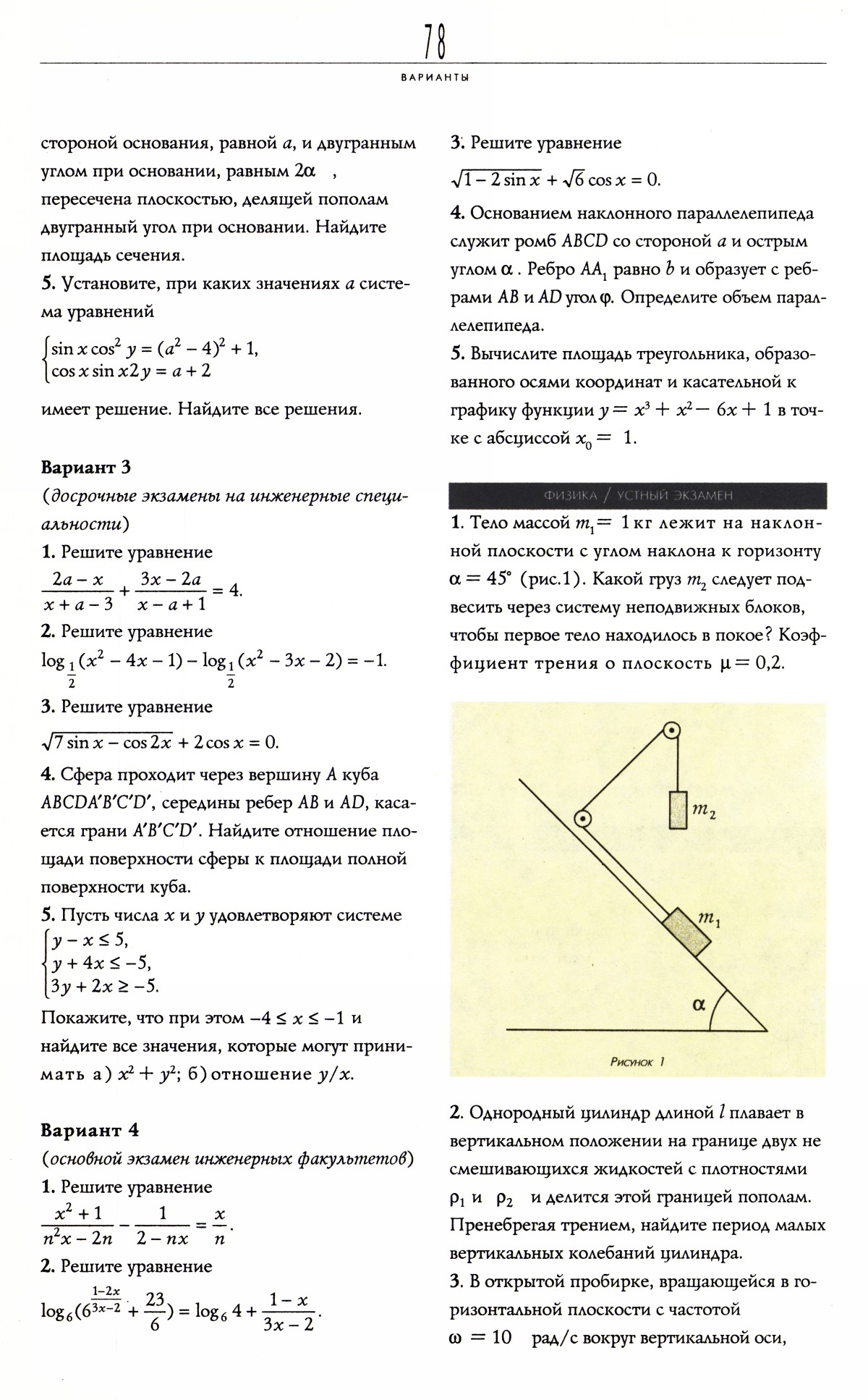Стр. 78