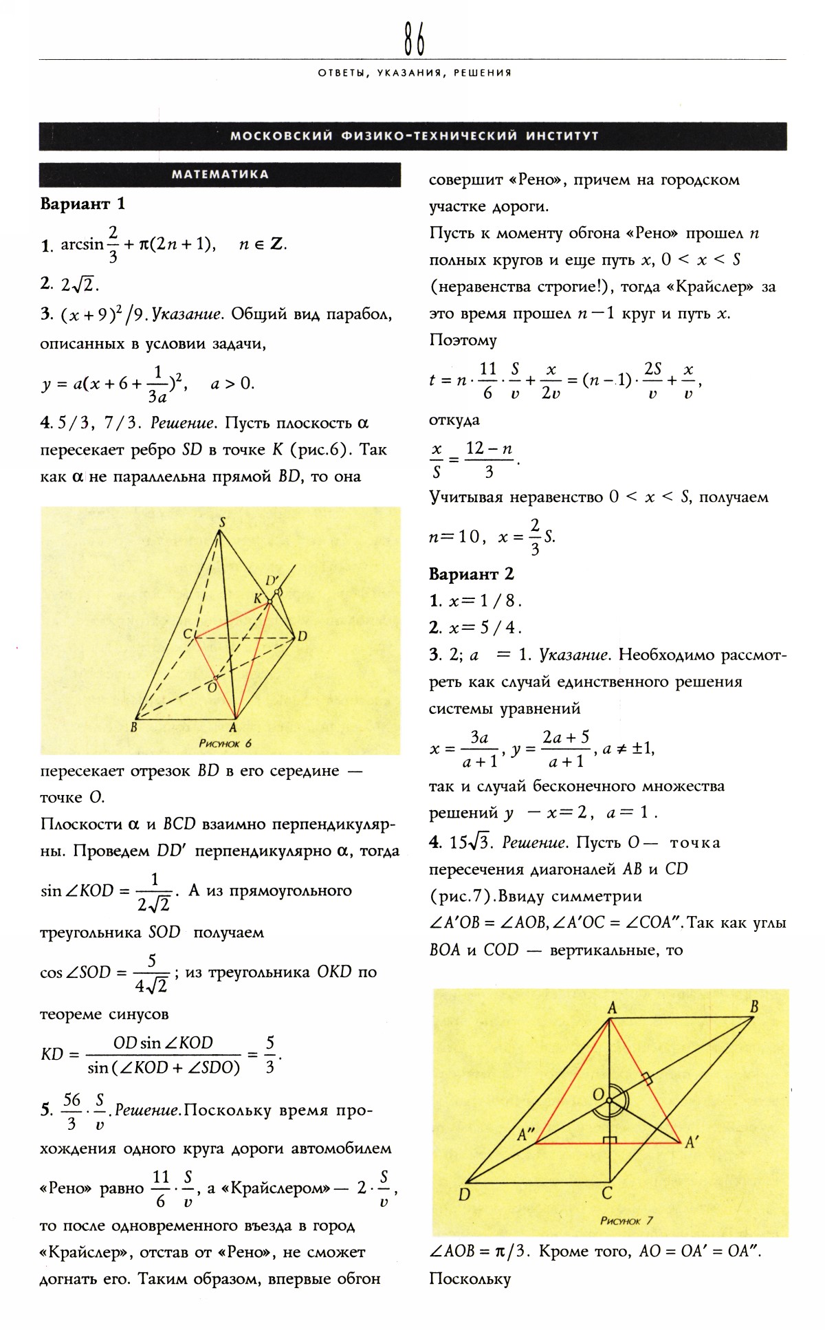 Стр. 86