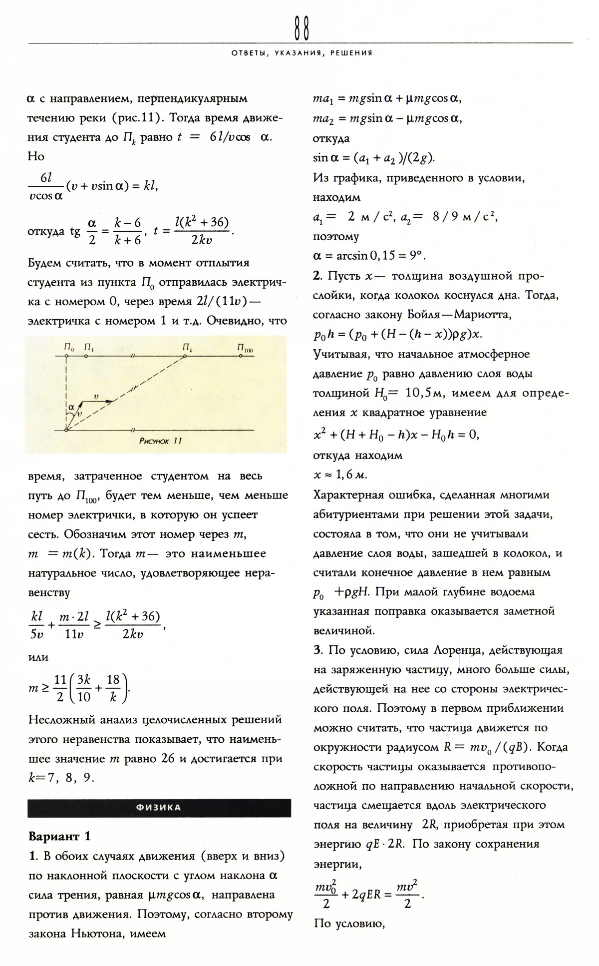 Стр. 88