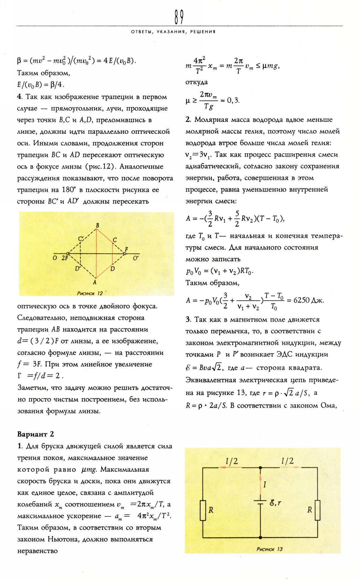 Стр. 89