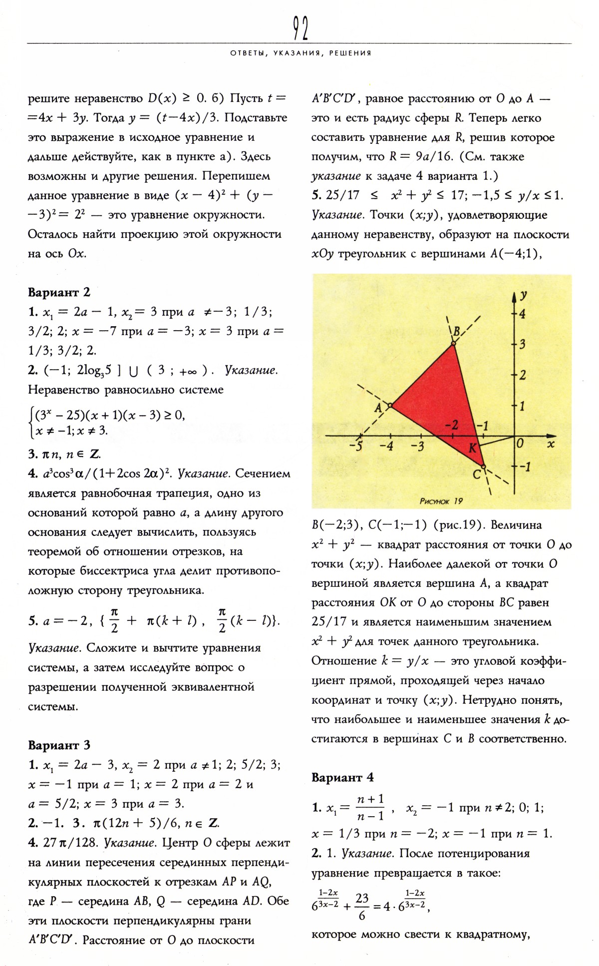 Стр. 92