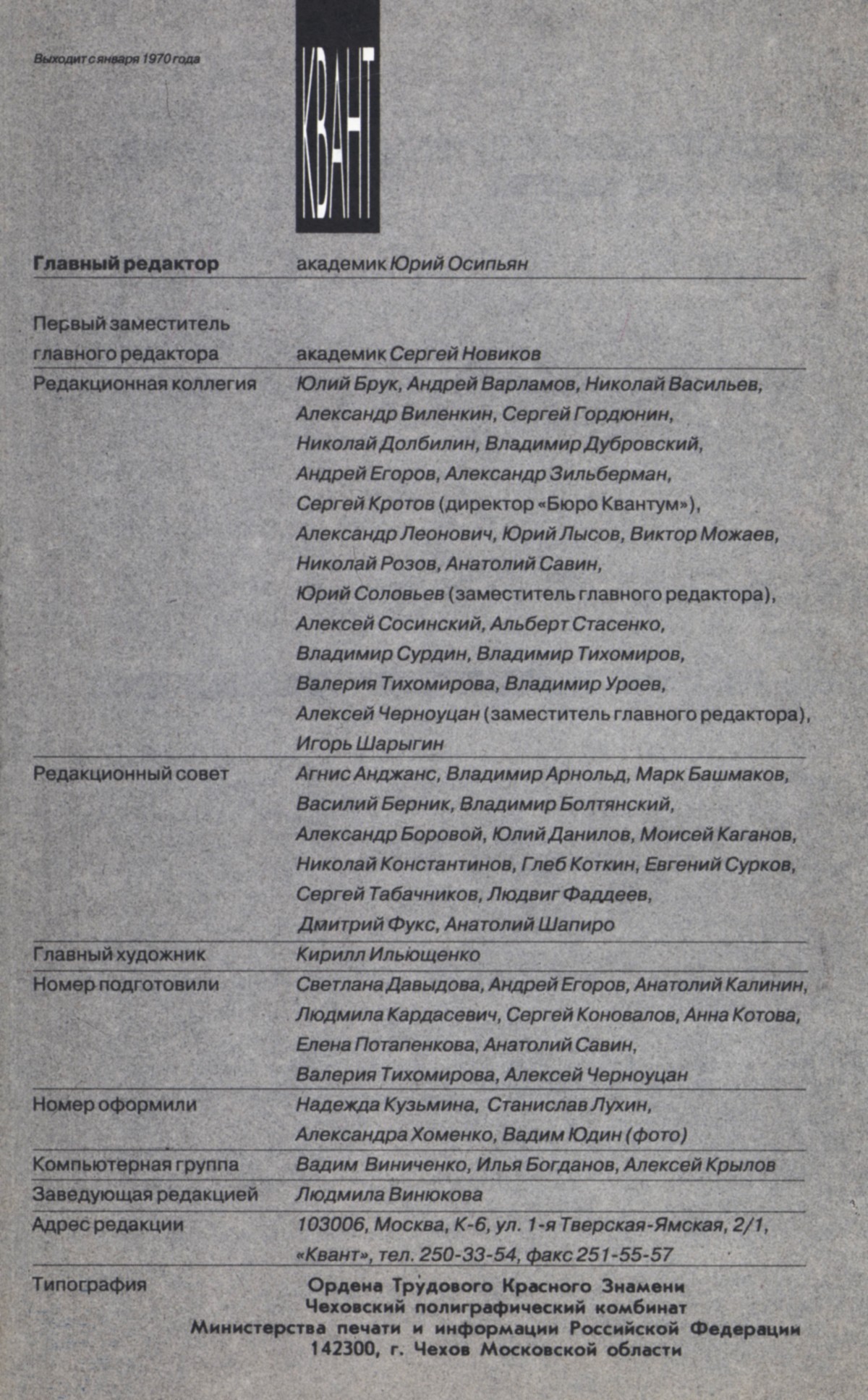 Стр. 96