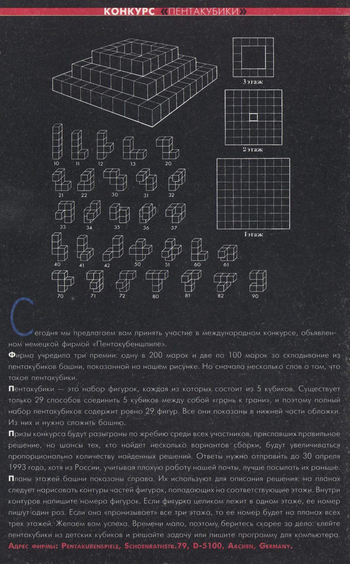 Обложка (с. 4)