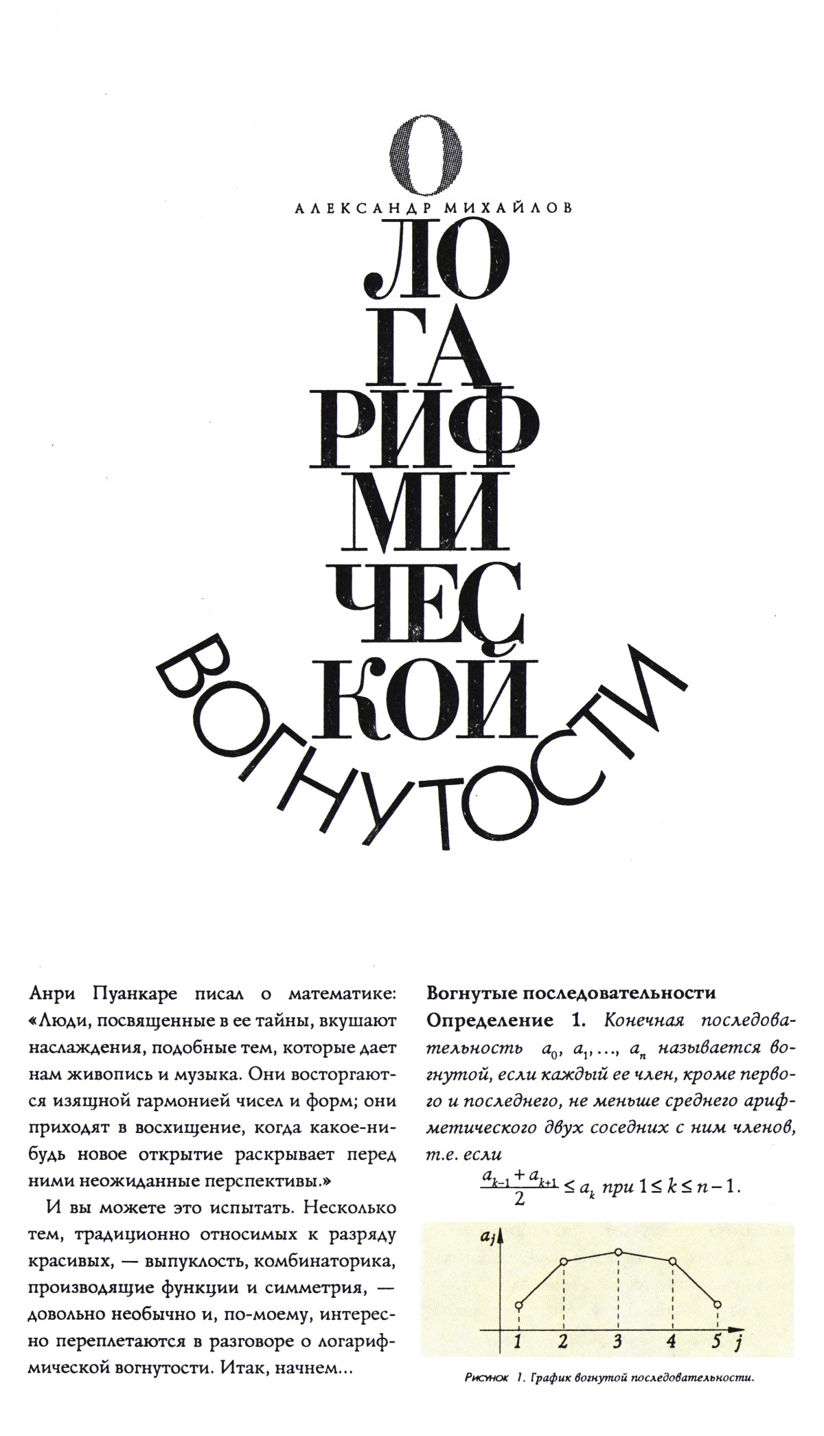 Стр. 3