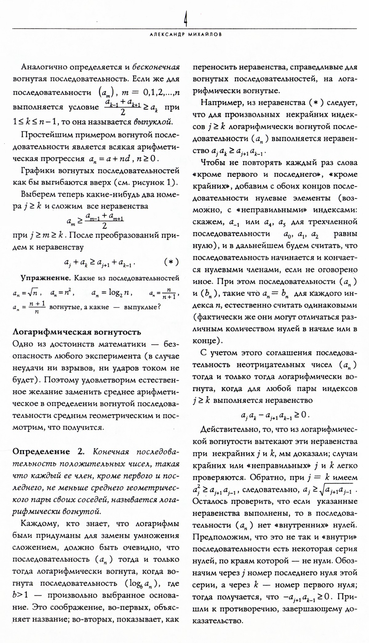 Стр. 4