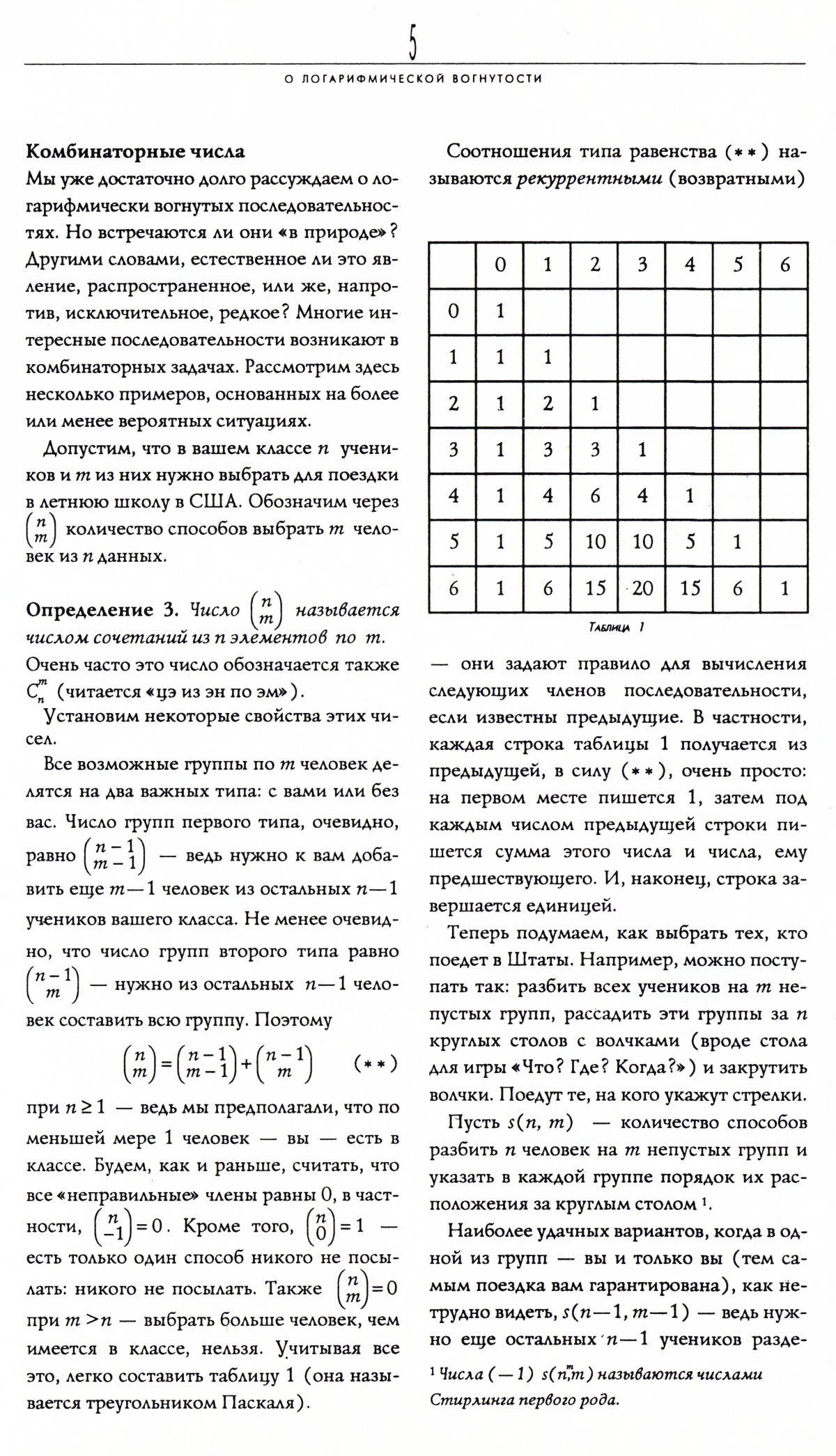 Стр. 5