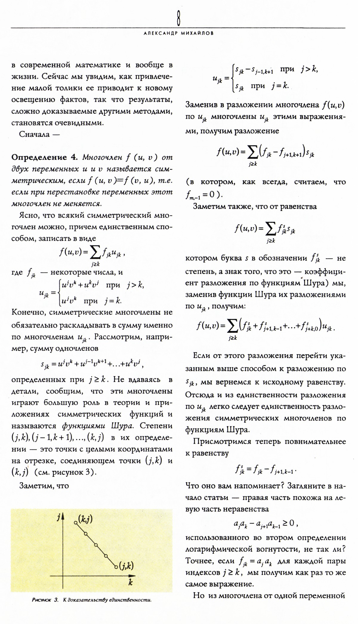 Стр. 8