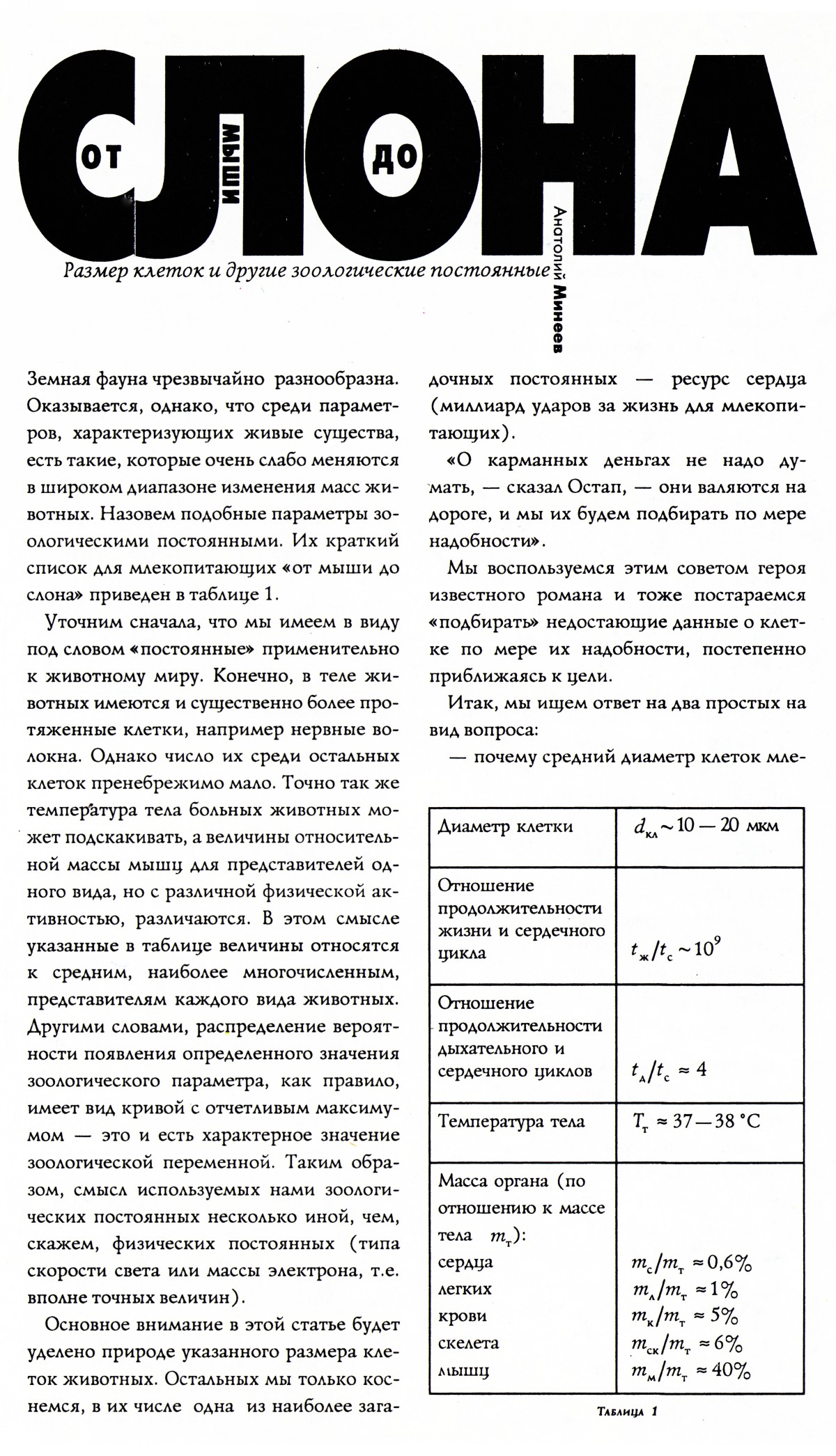 Стр. 11