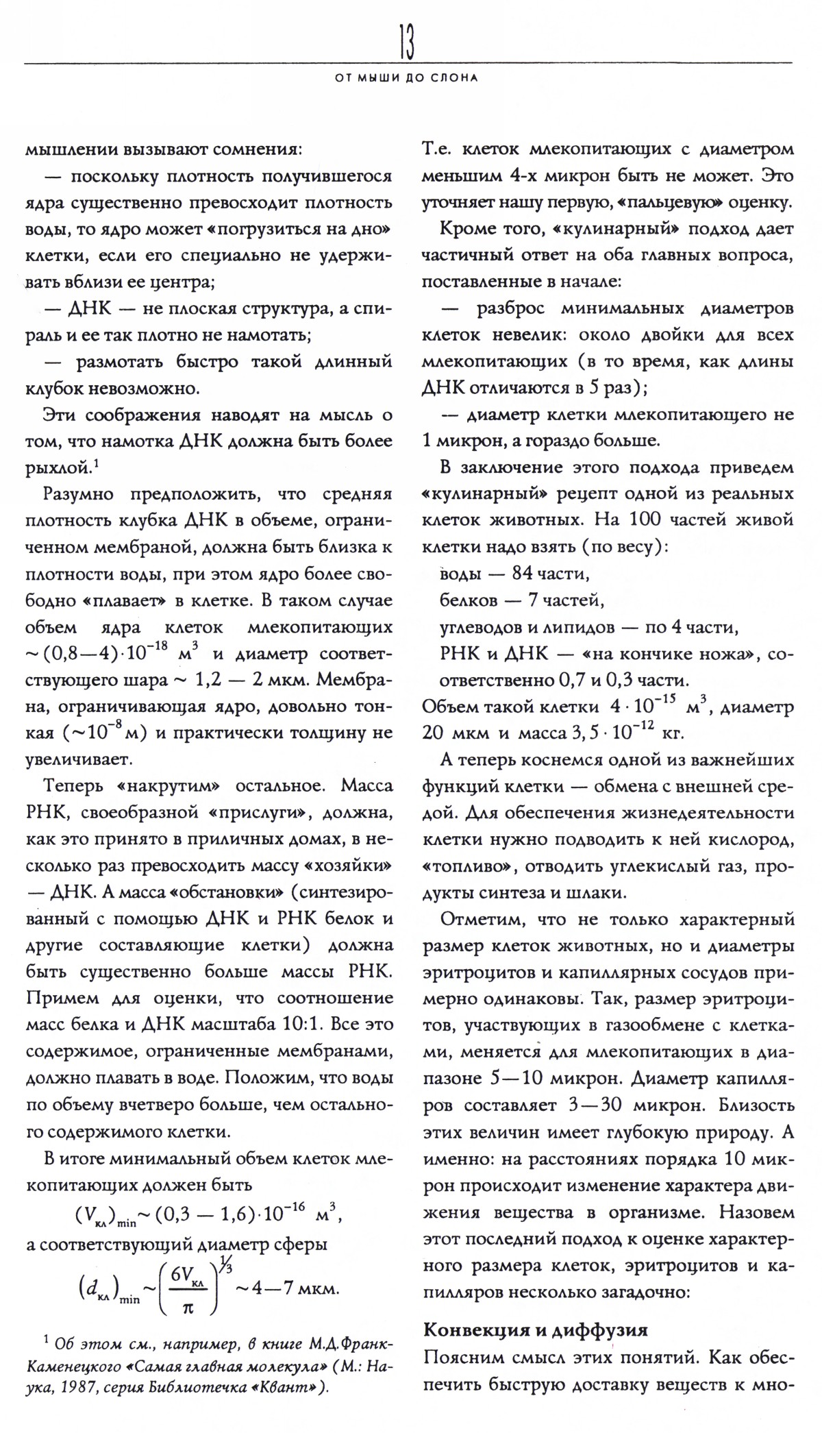 Стр. 13