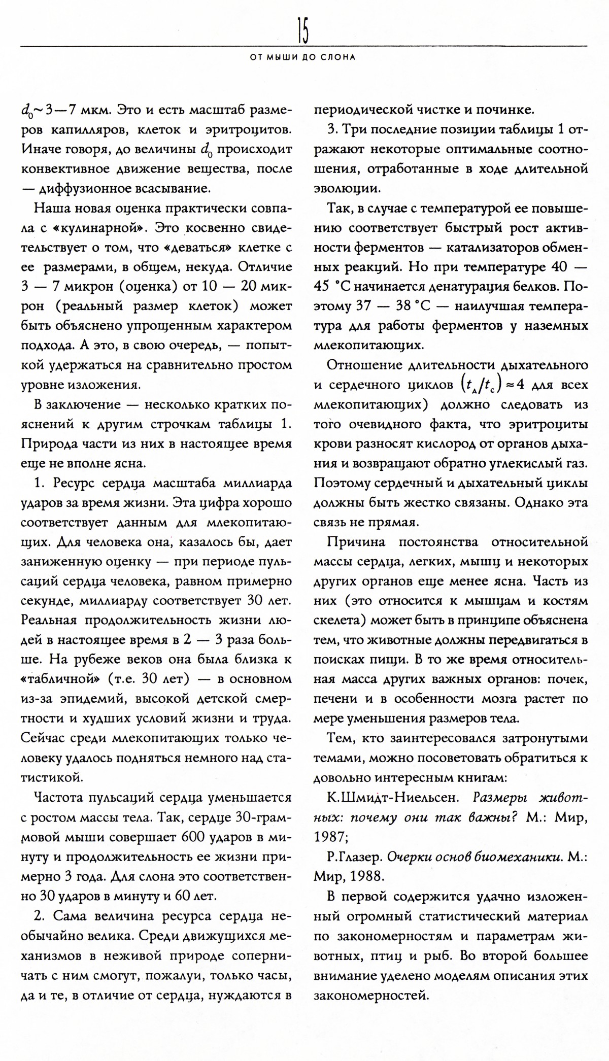 Стр. 15