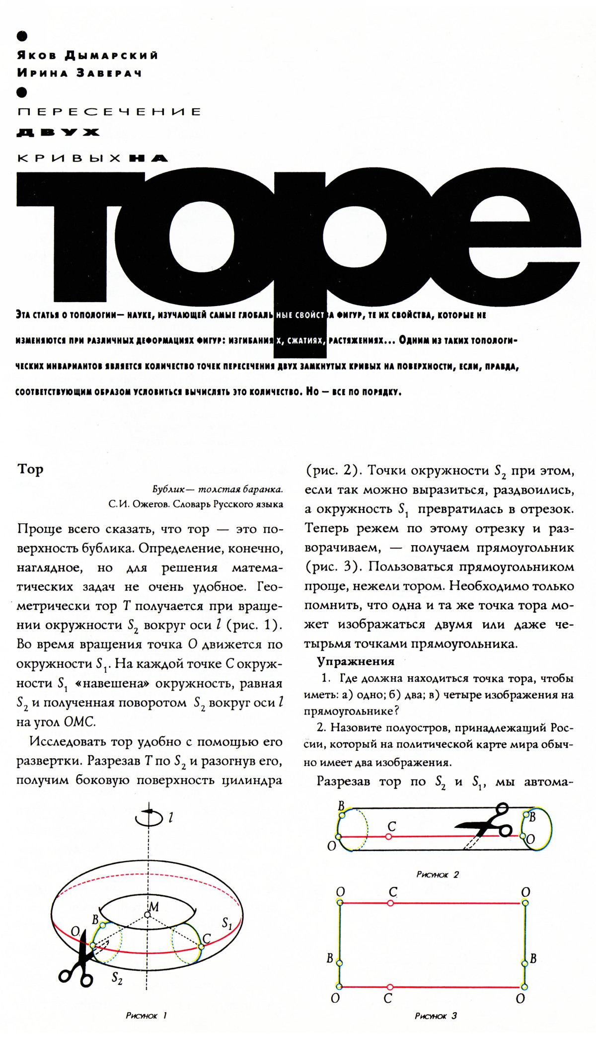 Стр. 17