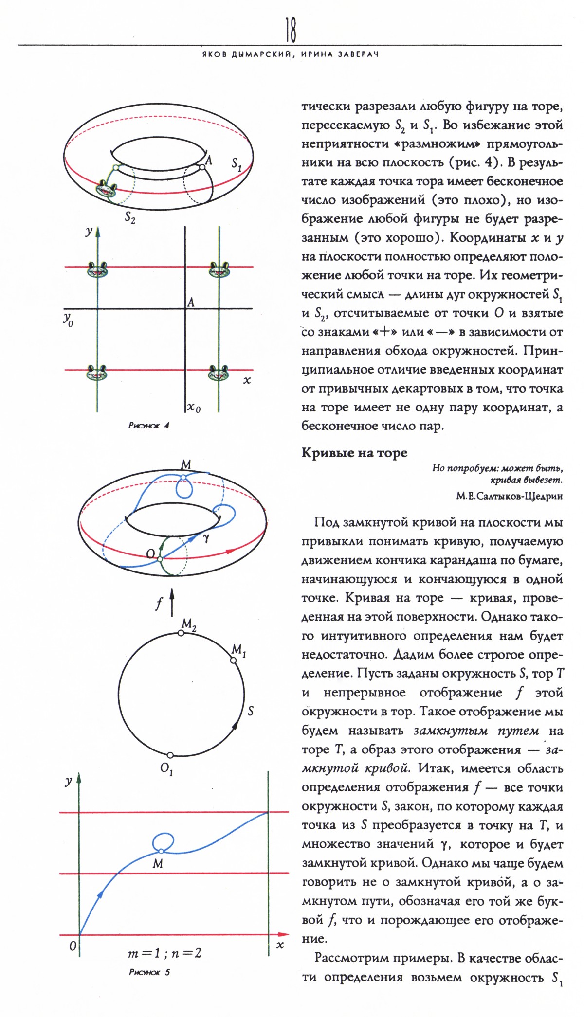 Стр. 18