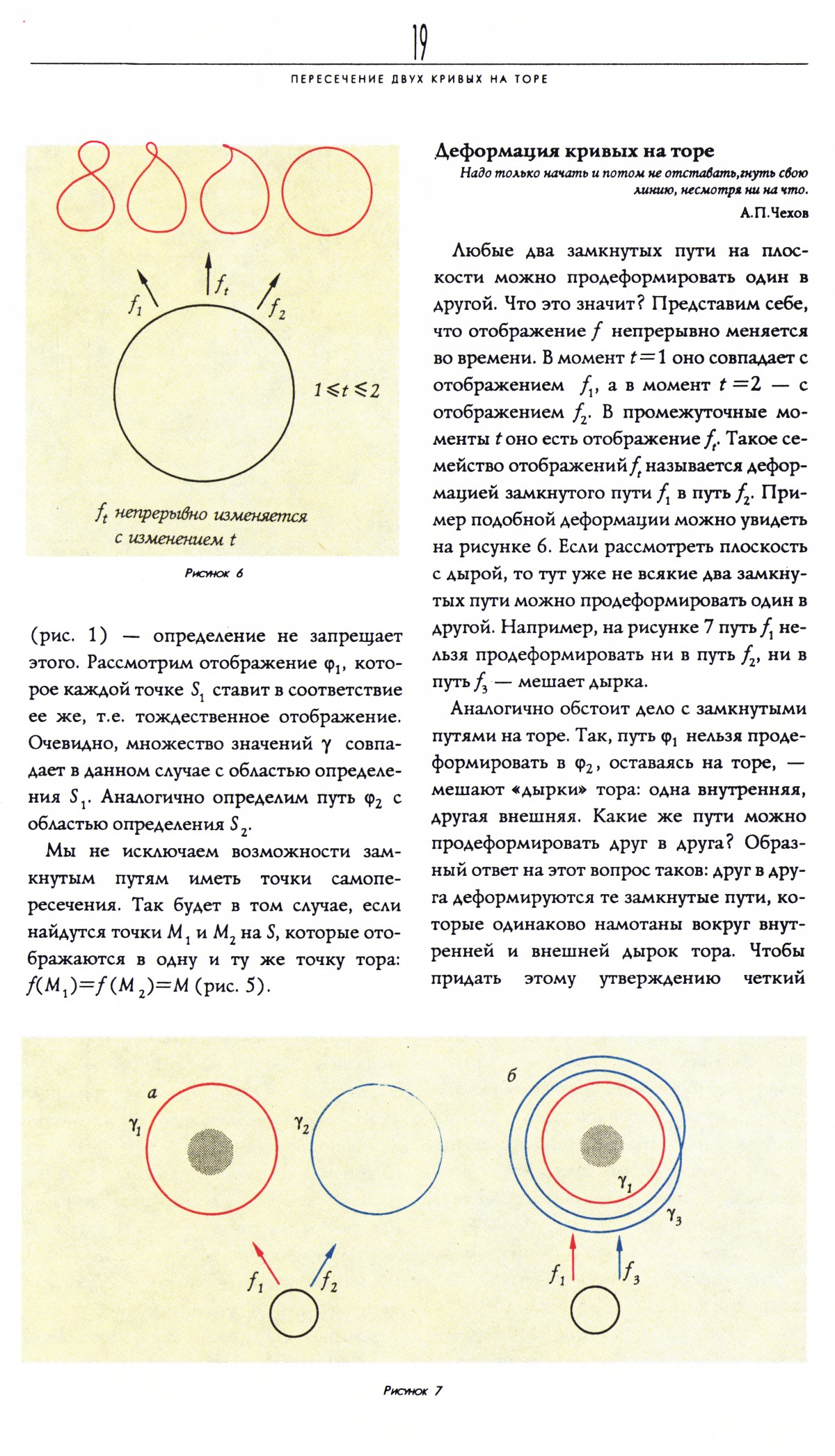 Стр. 19