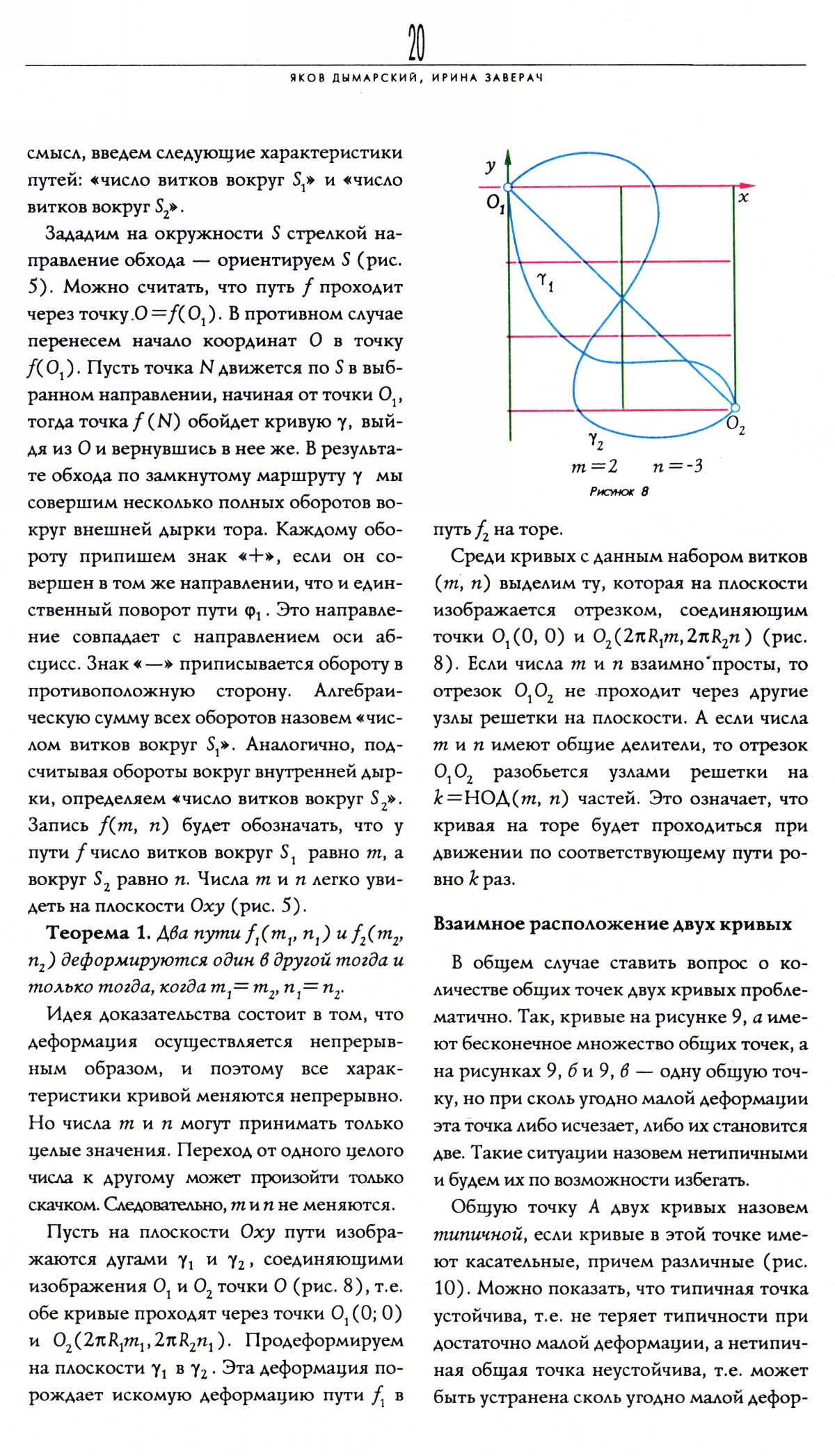 Стр. 20