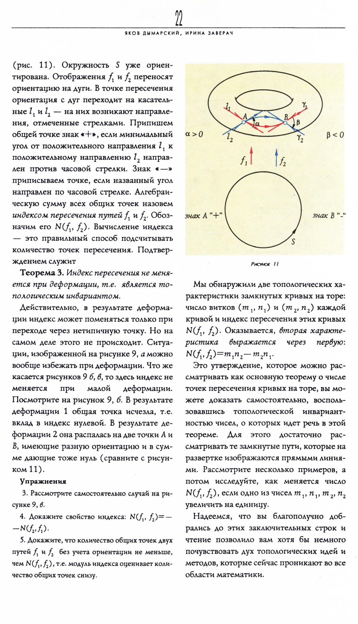 Стр. 22