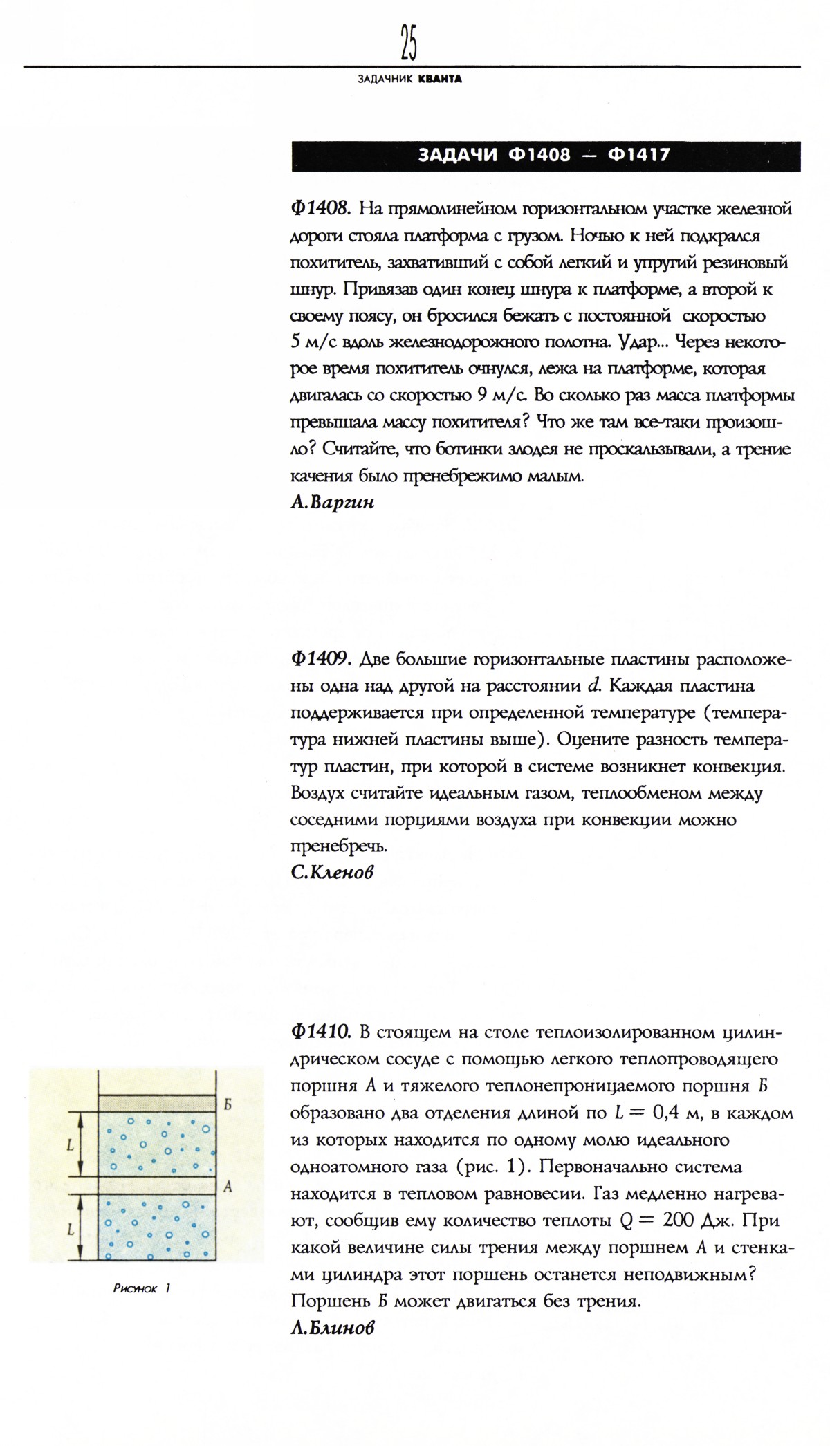 Стр. 25