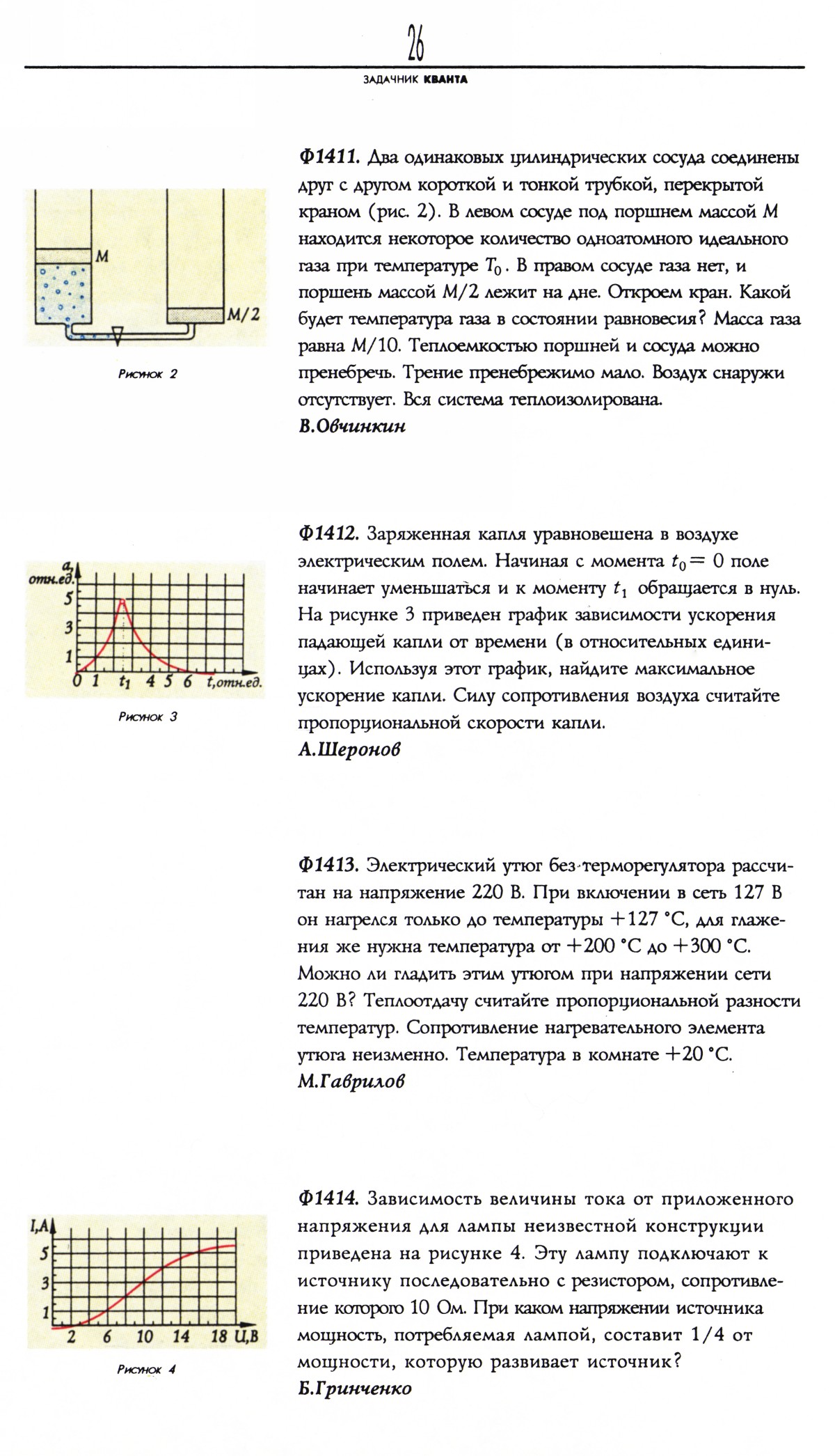 Стр. 26
