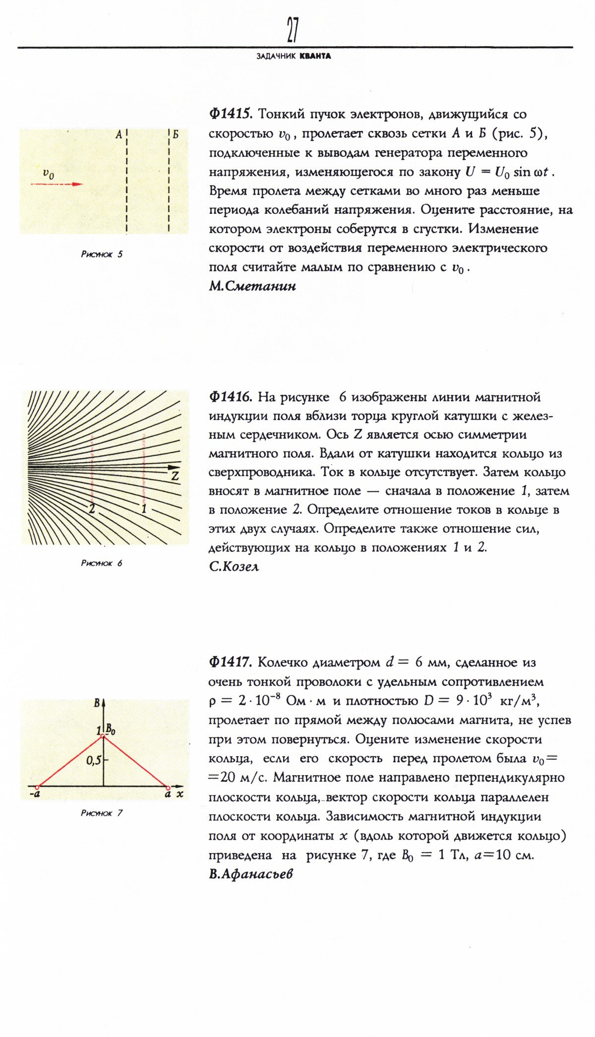 Стр. 27