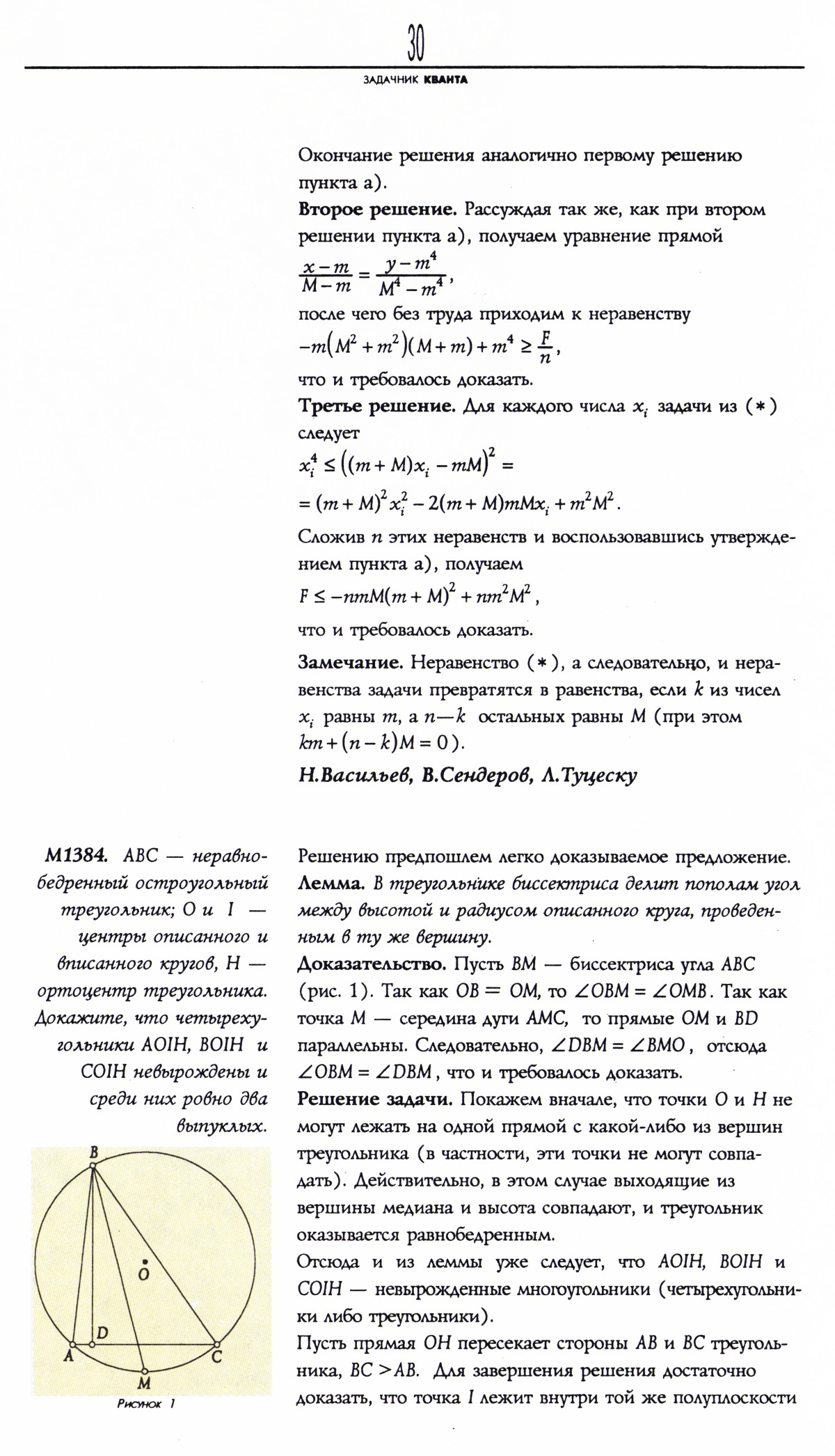 Стр. 30