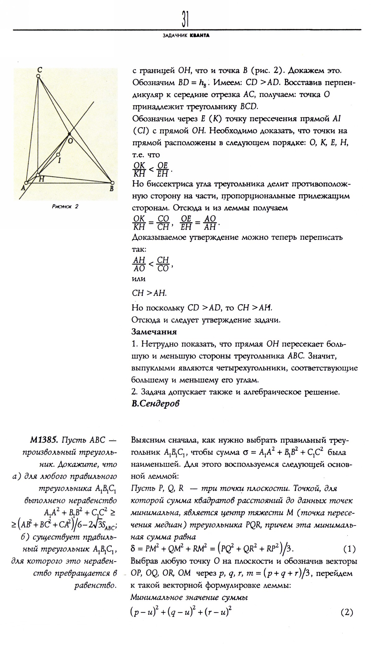 Стр. 31