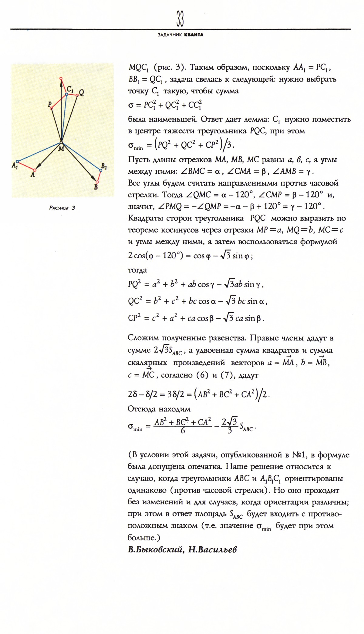 Стр. 33