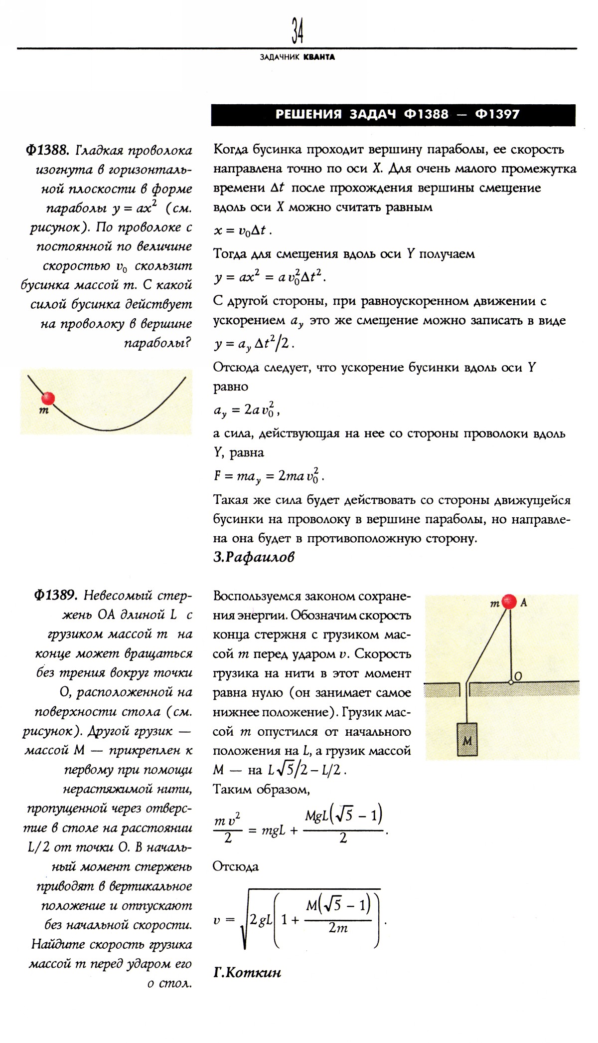Стр. 34
