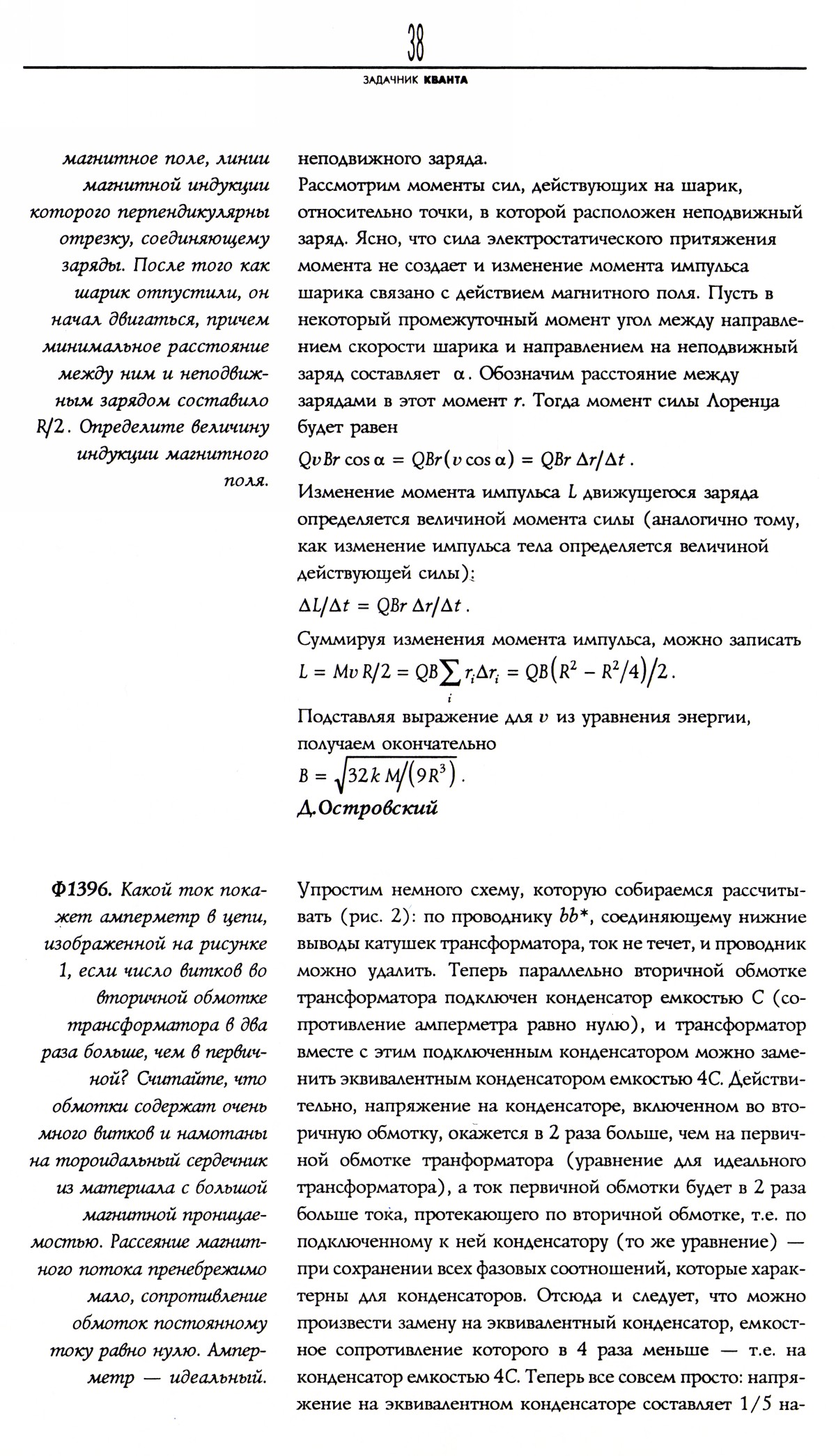 Стр. 38