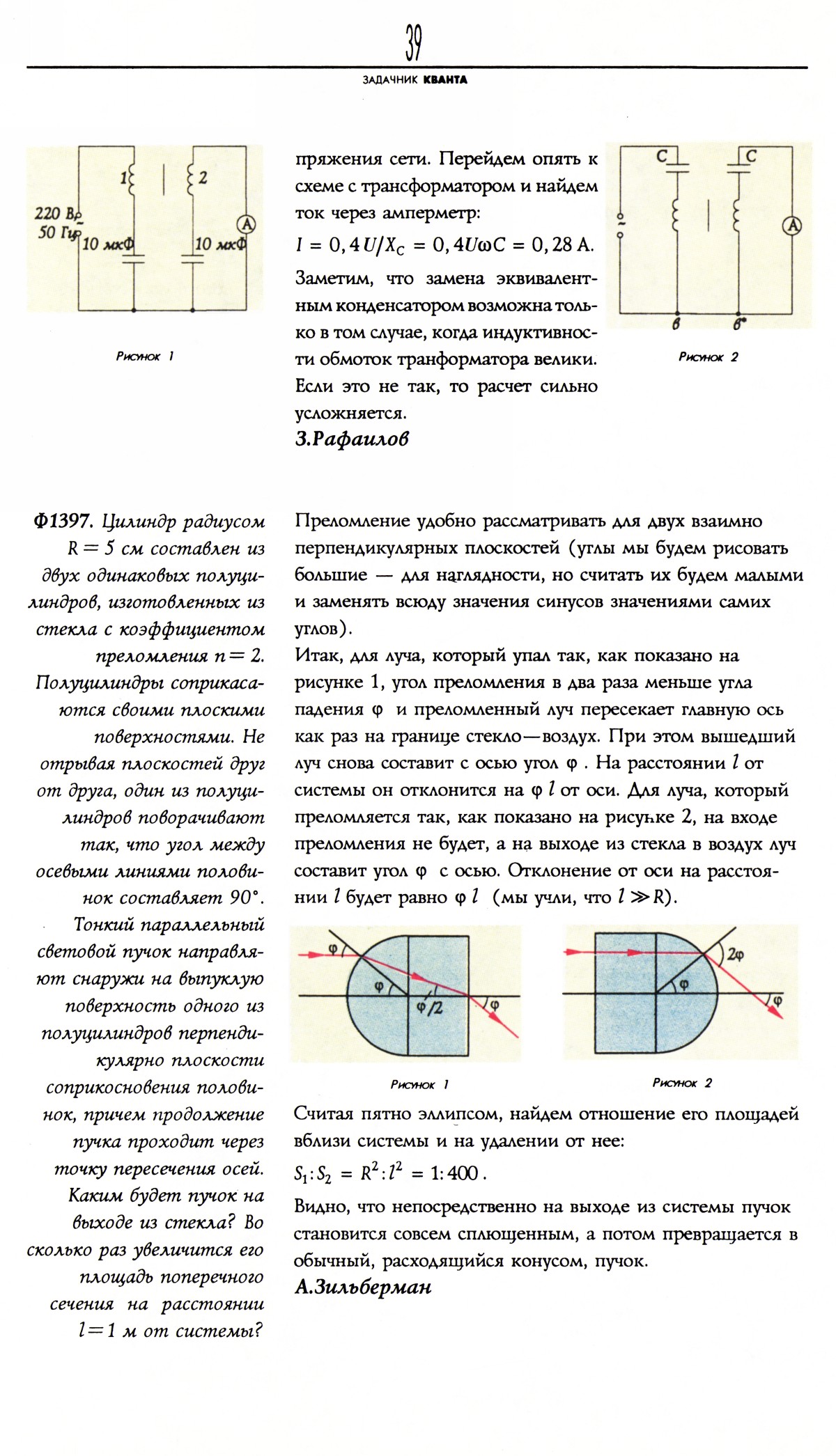Стр. 39